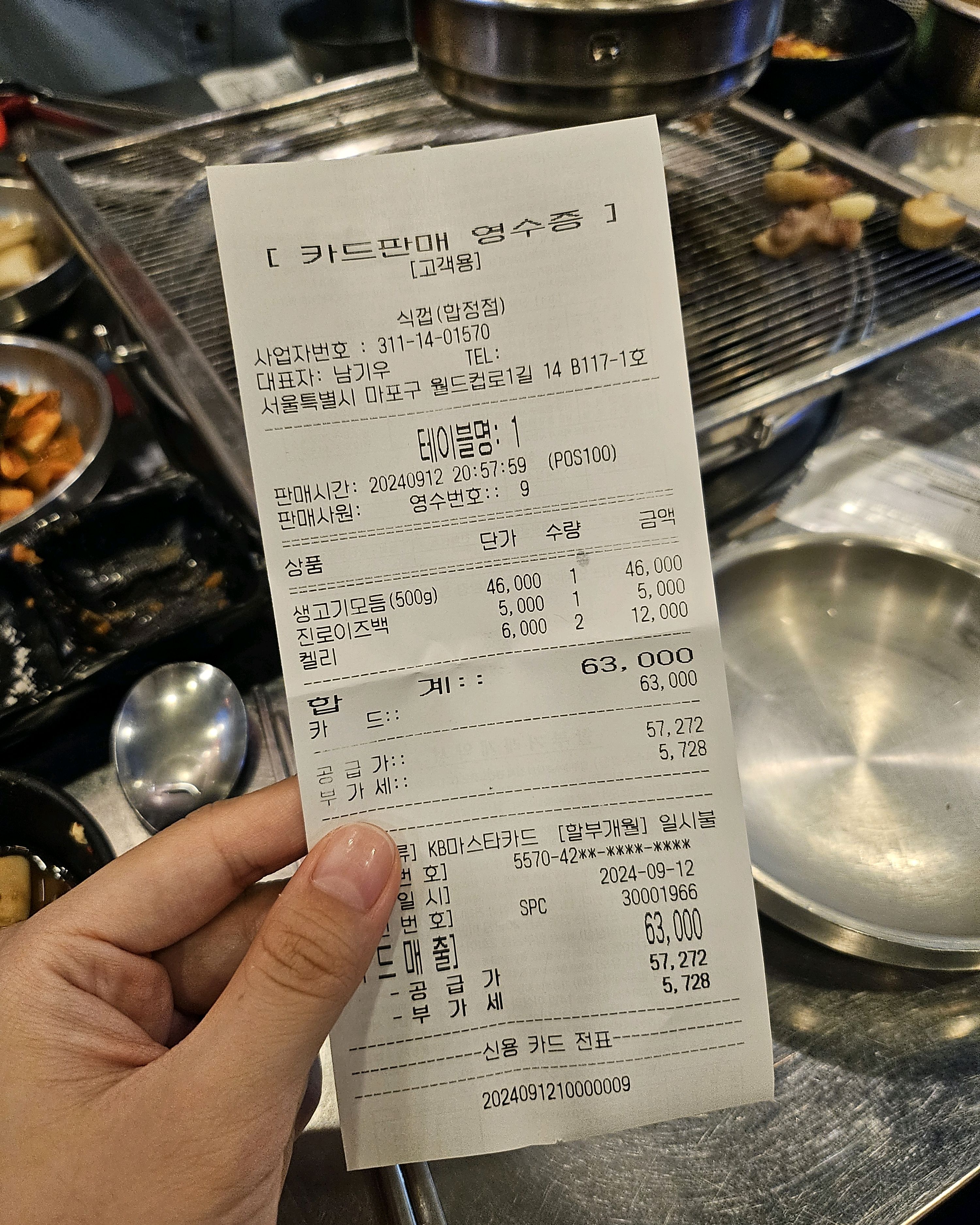 [합정맛집 식껍 합정점] 직접 가본 로컬 리뷰