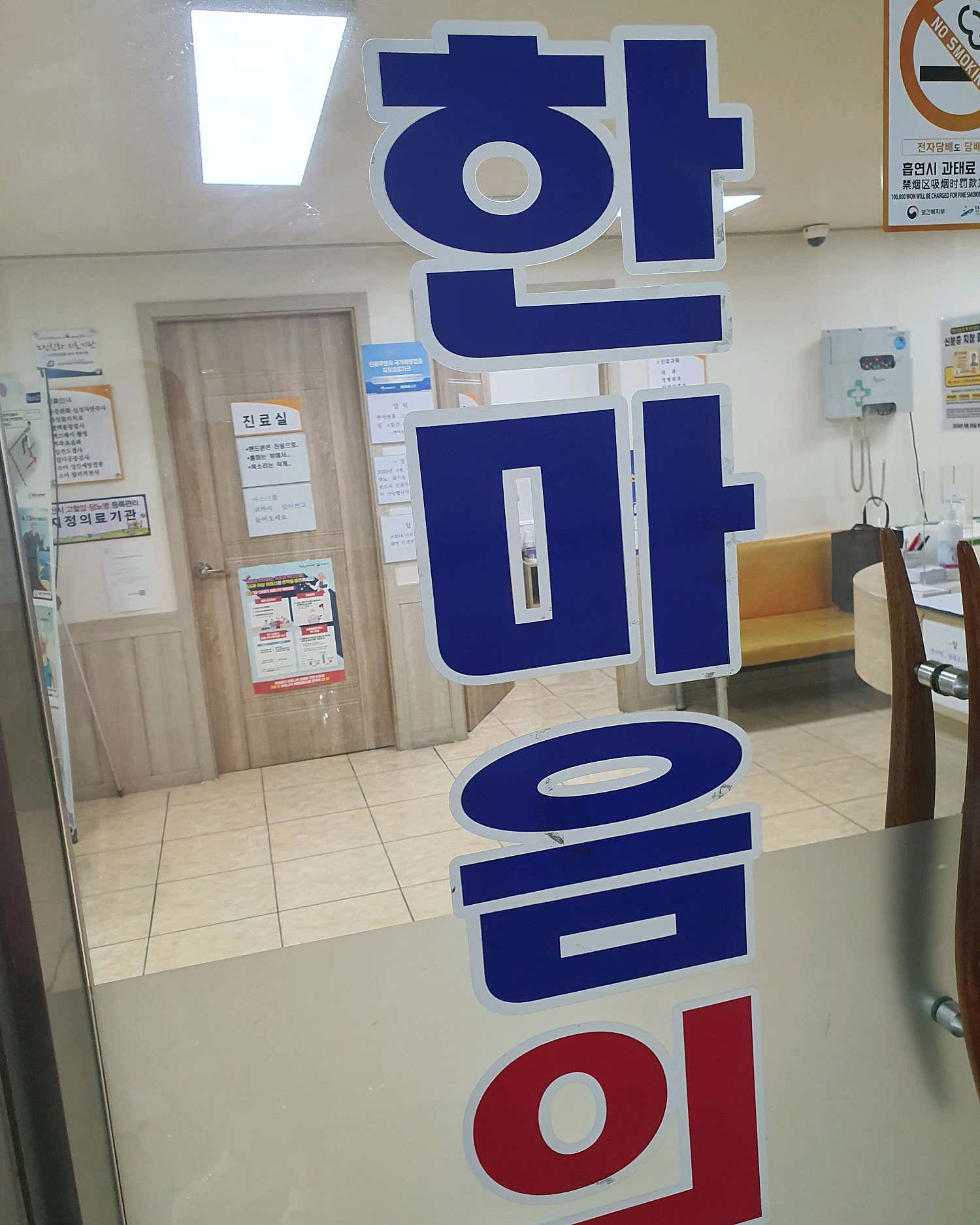 신태식정형외과의원 이미지