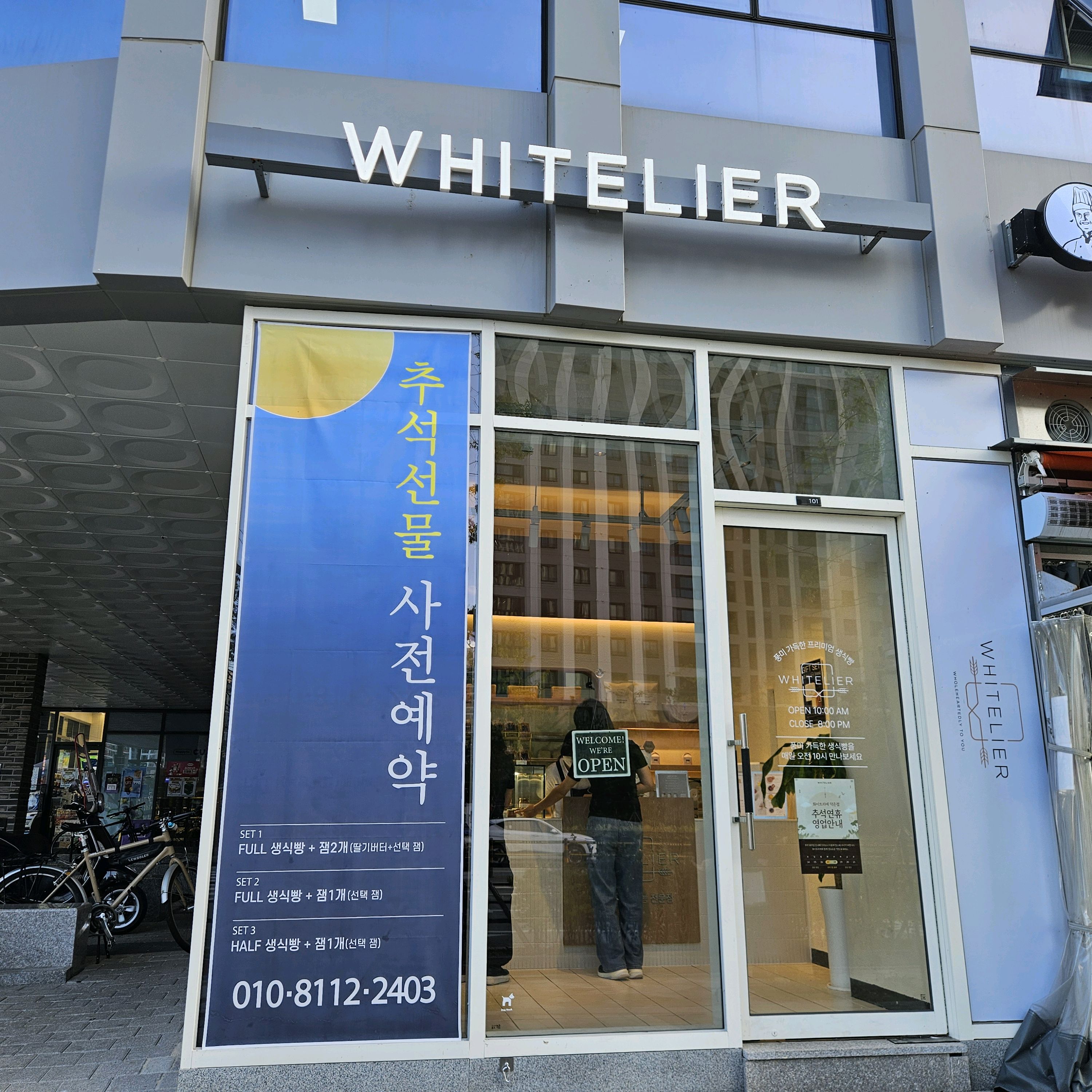 친구가 반포본점에서 사다준거 먹어보고 집에서 젤 가까운지점인 덕은점에 방문하게되었는데, 한