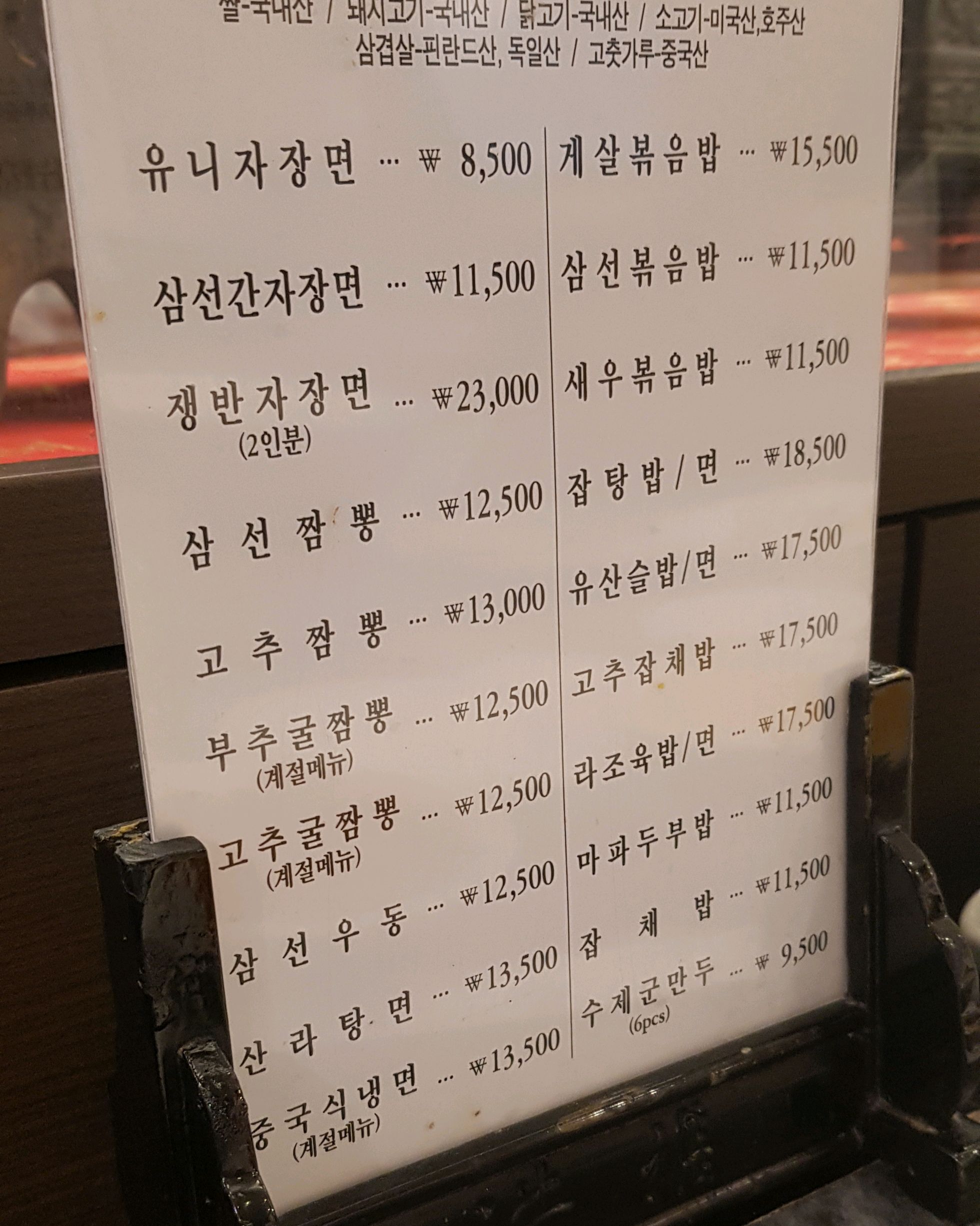  서울시 중구 회현동 맛집 홍복
