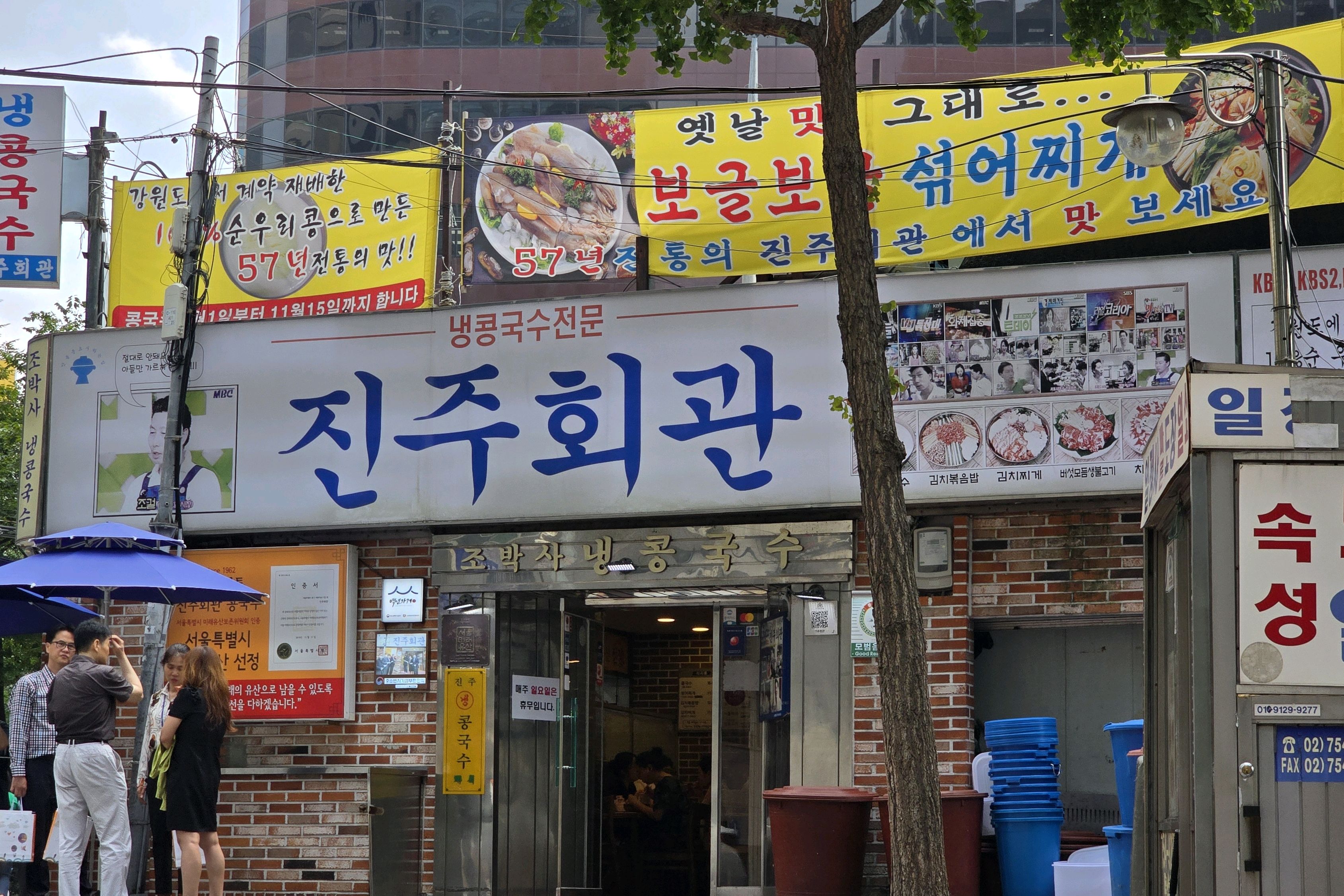 서울시 중구 소공동 맛집 진주회관