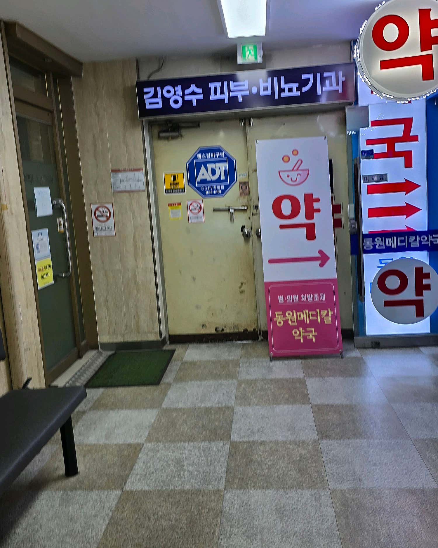 김영수비뇨기과의원
