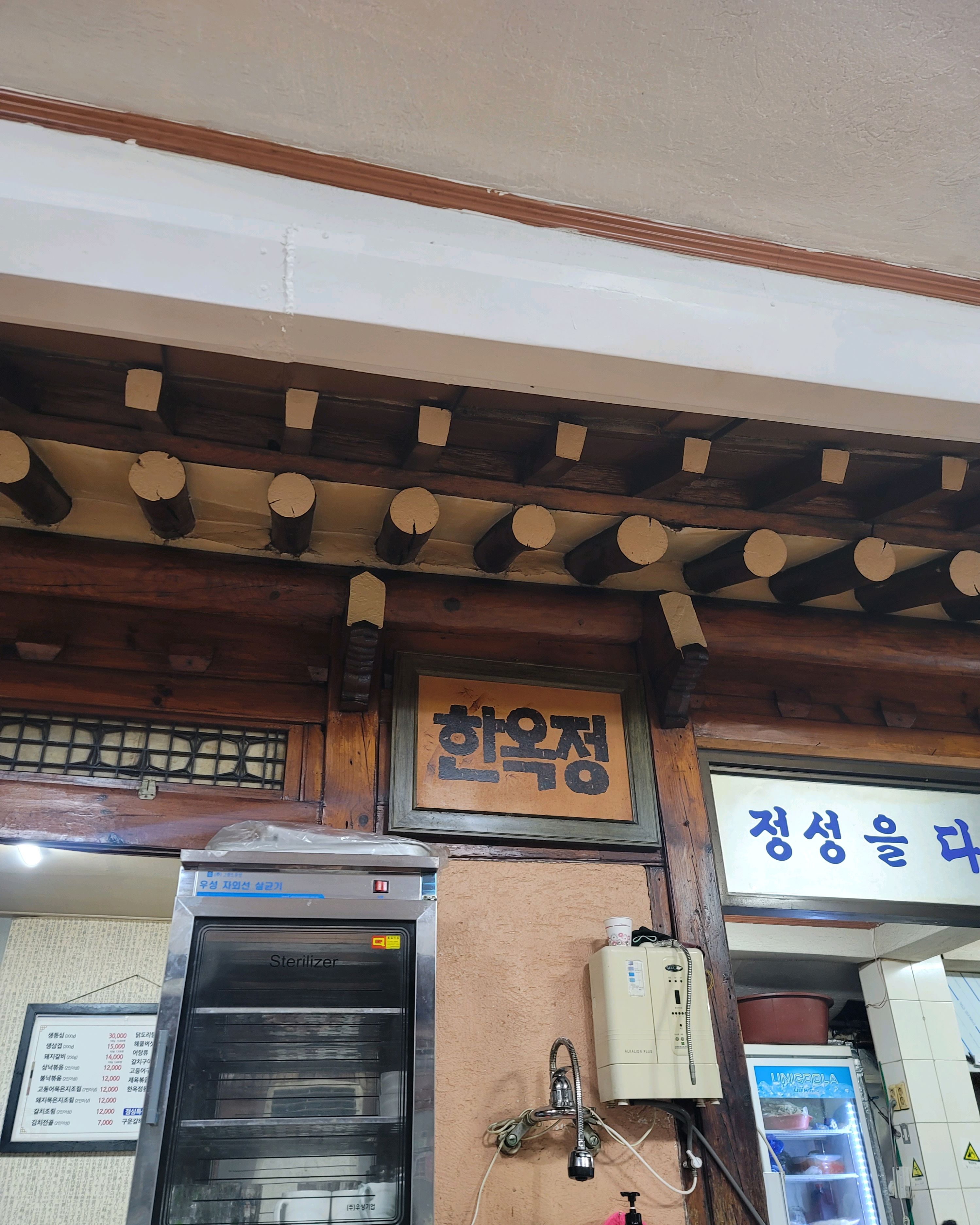 
서울시 동대문구 답십리동 맛집 한옥정