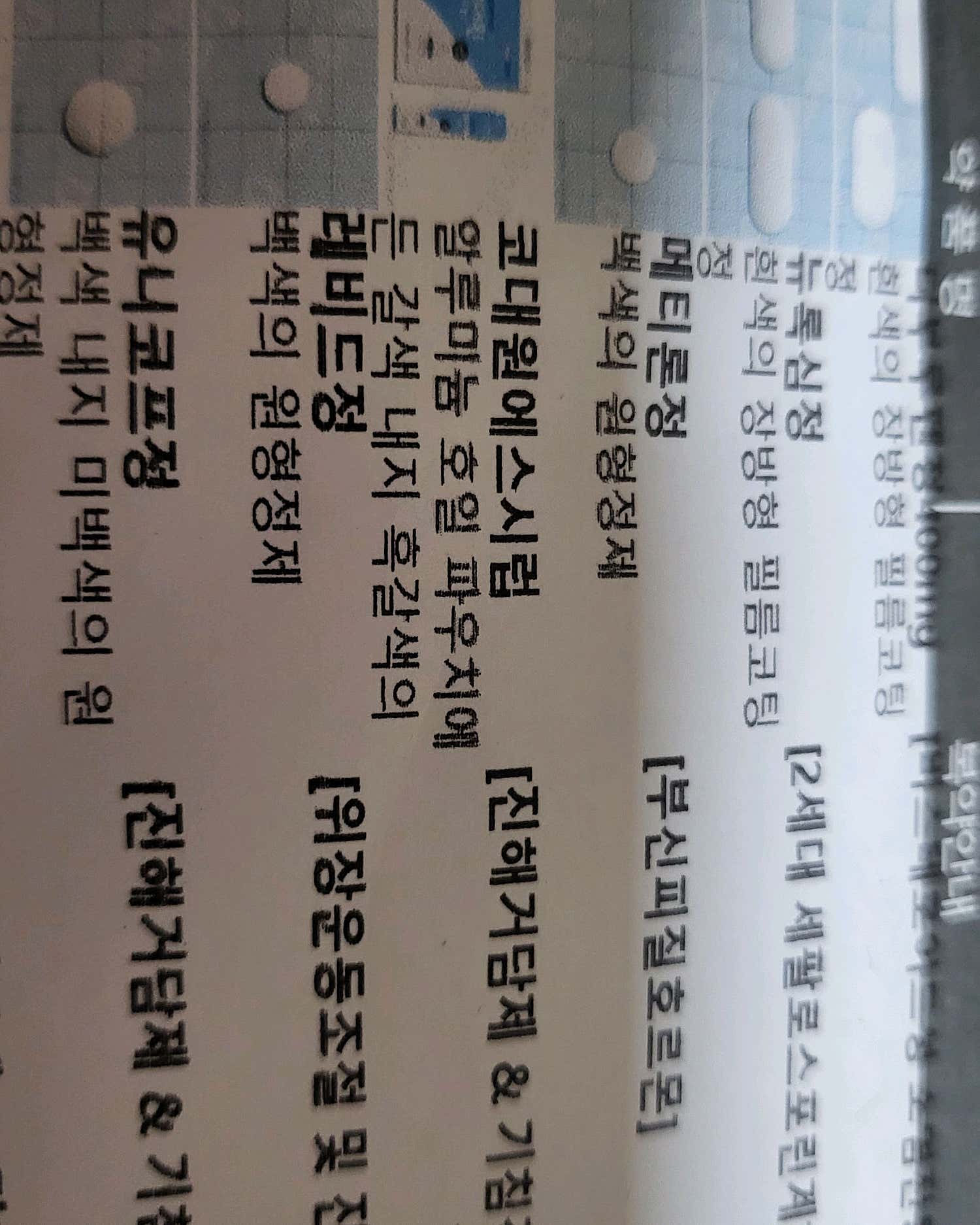 365행복담은의원