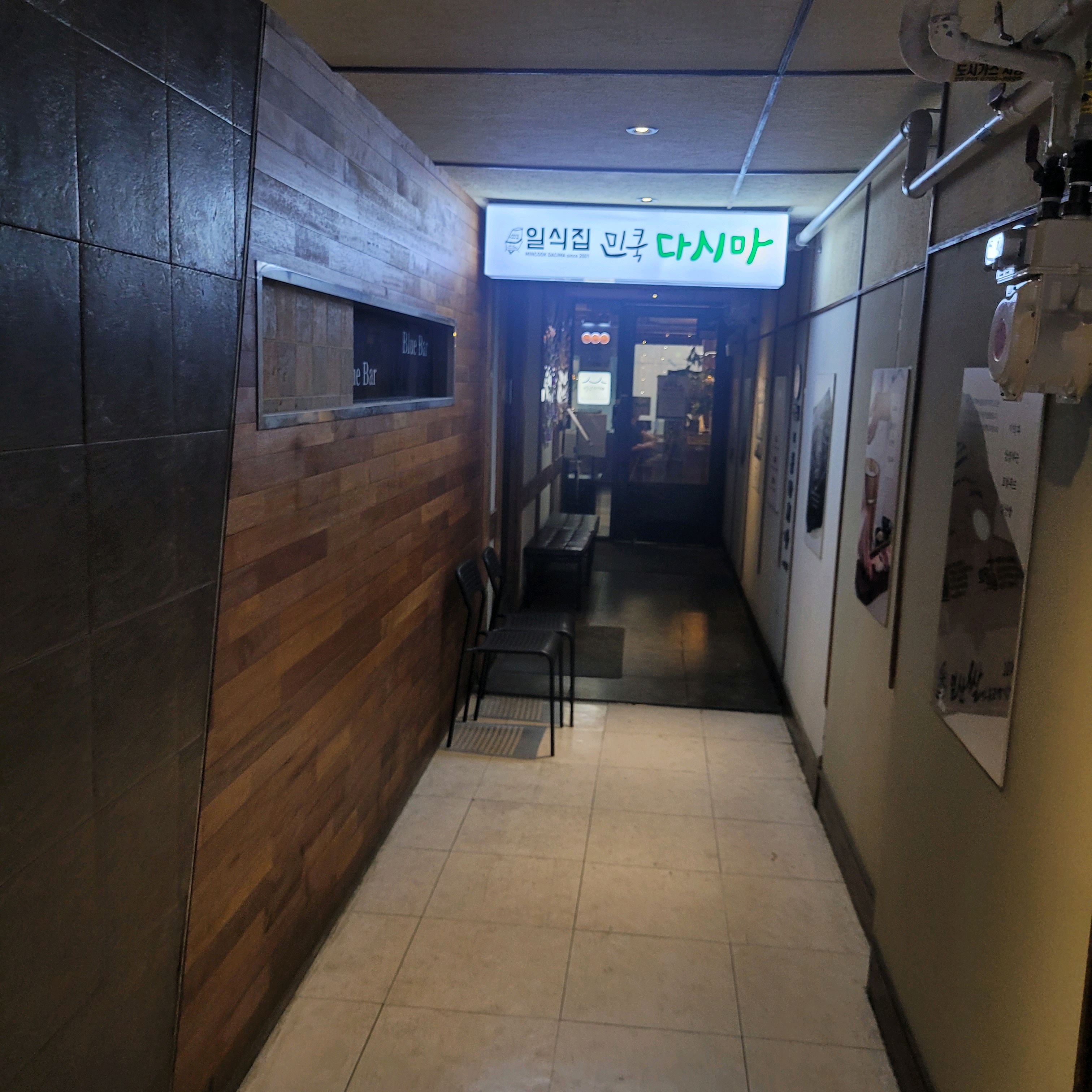 
화정역식당 화정맛집민쿡다시마