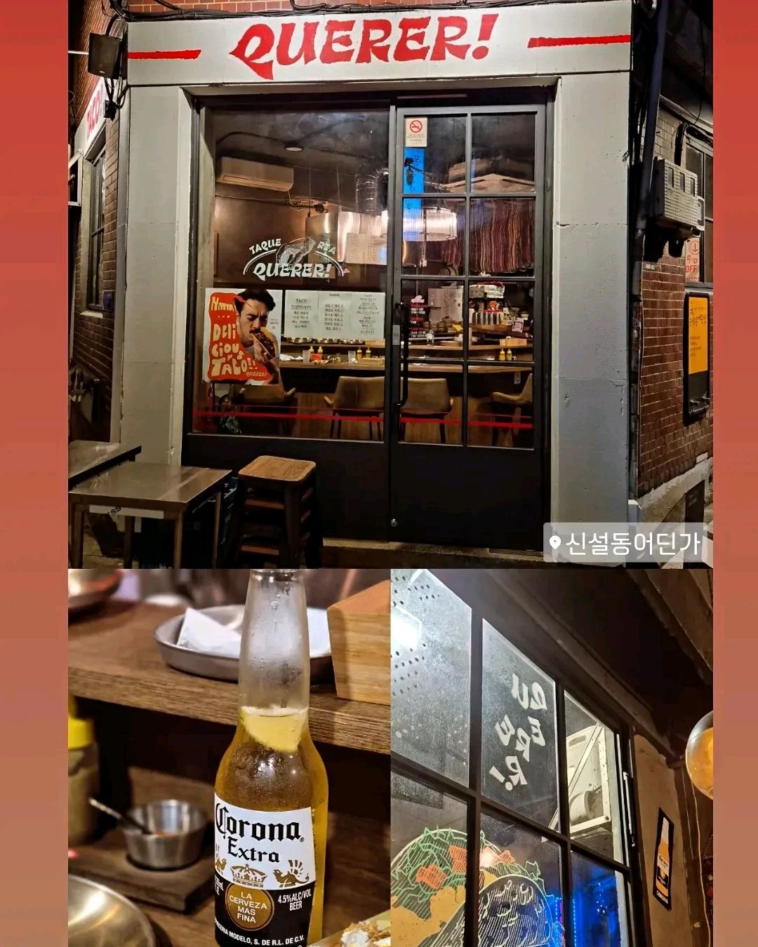 A good restaurant in Sungin 1-dong, Jongno-gu, Seoul