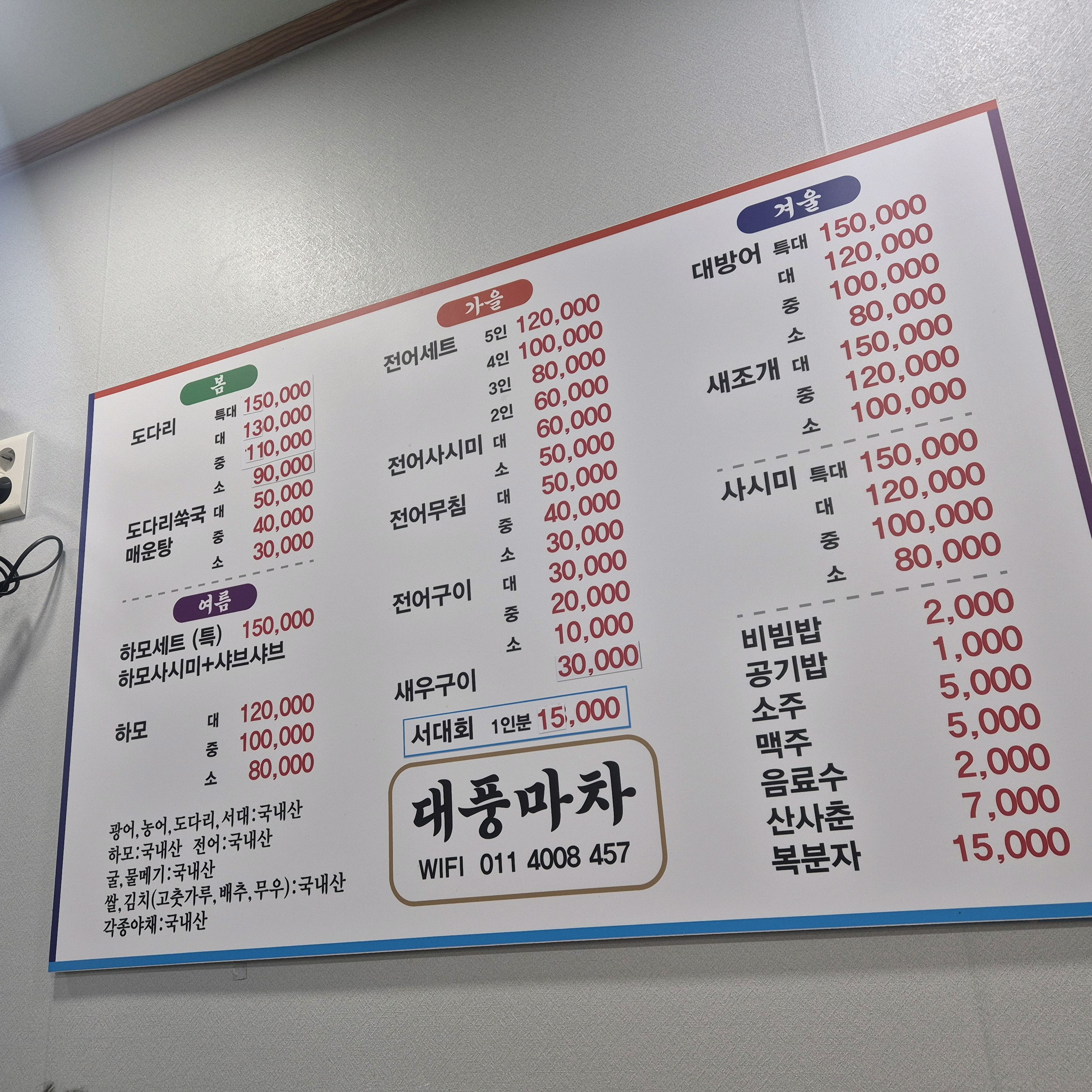 [여수 맛집 대풍마차] 직접 가본 로컬 리뷰