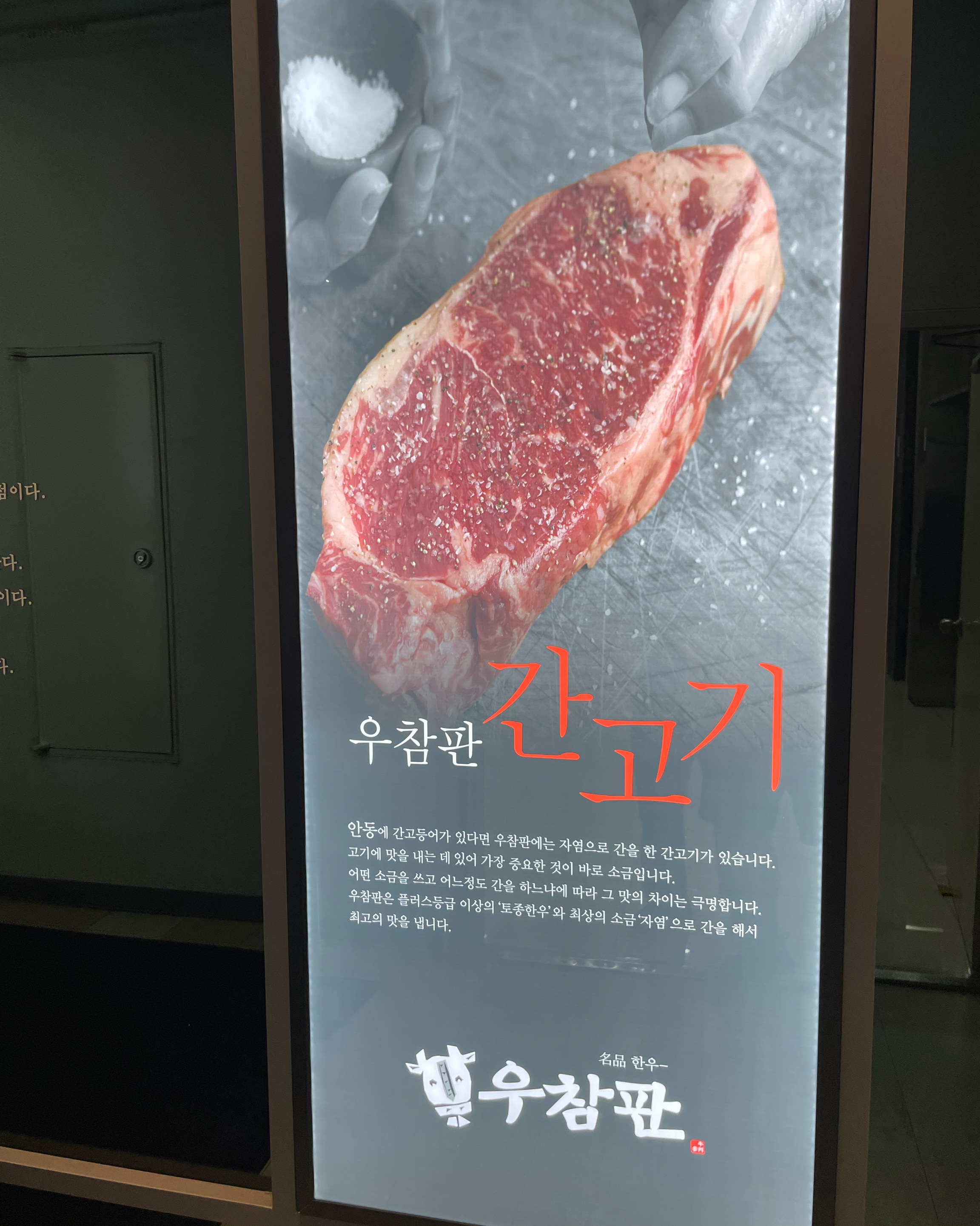 
서울시 마포구 도화동 맛집 우참판 마포점