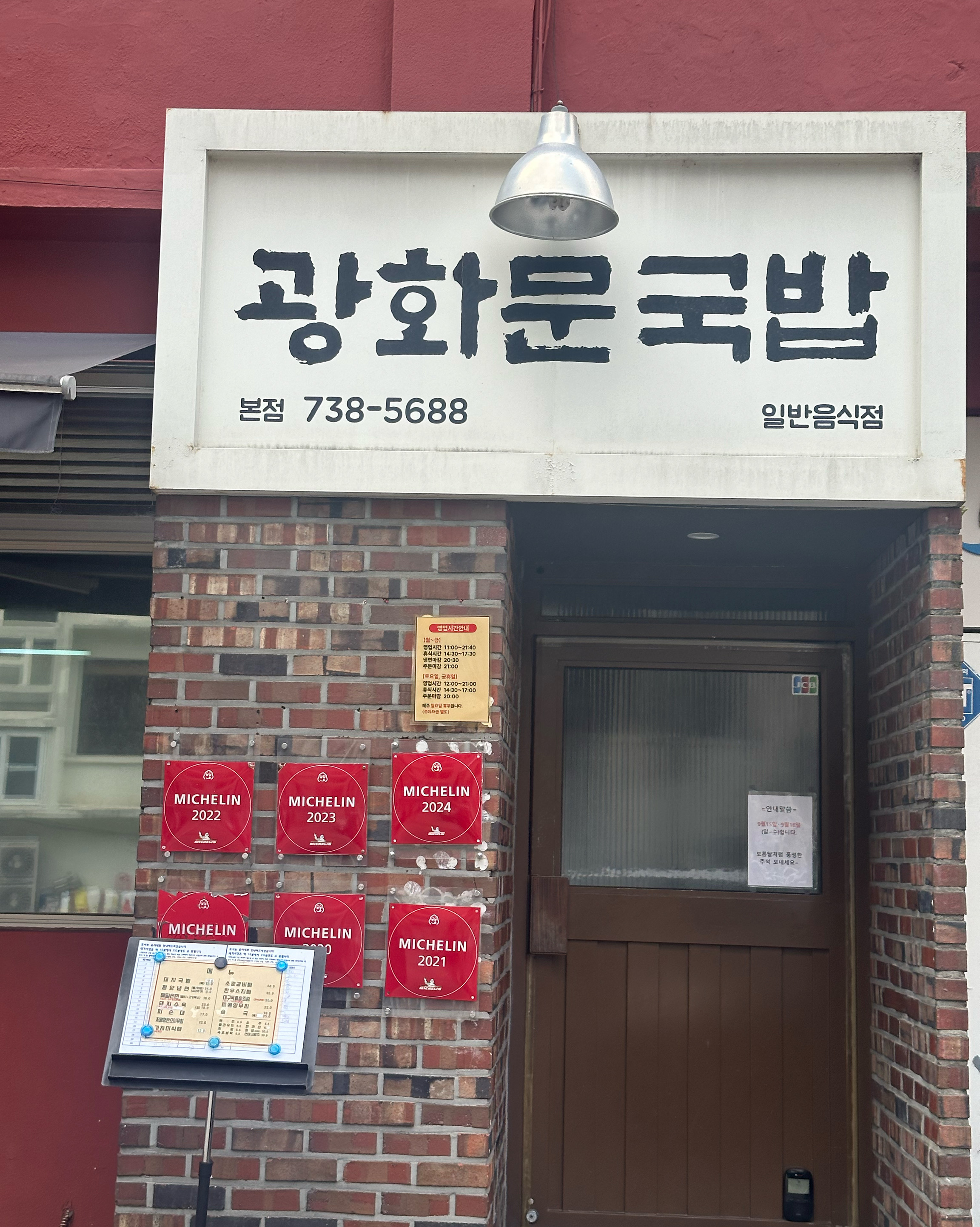 서울시 중구 소공동 맛집 광화문국밥