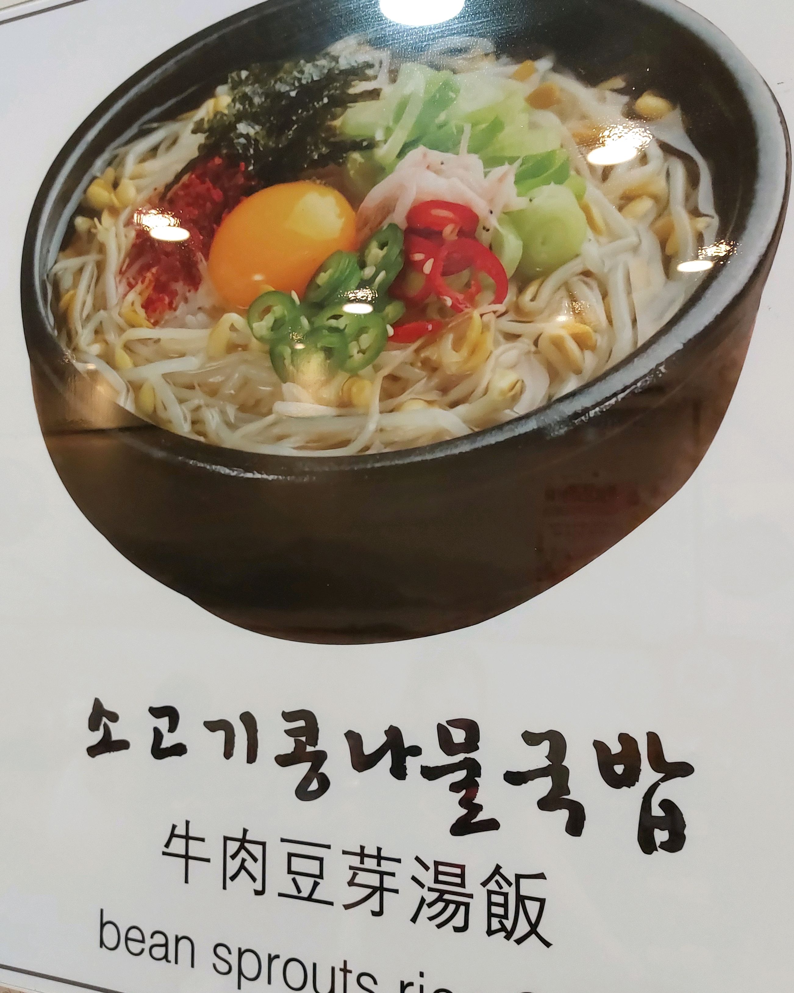 1시에 갔는데, 9명이나 대기 중 ㄷㄷ 감자탕 양도 많고 맛도 괜찮네요~ 매장이 쾌적해요 - 제주 맛집 24시제주해장국