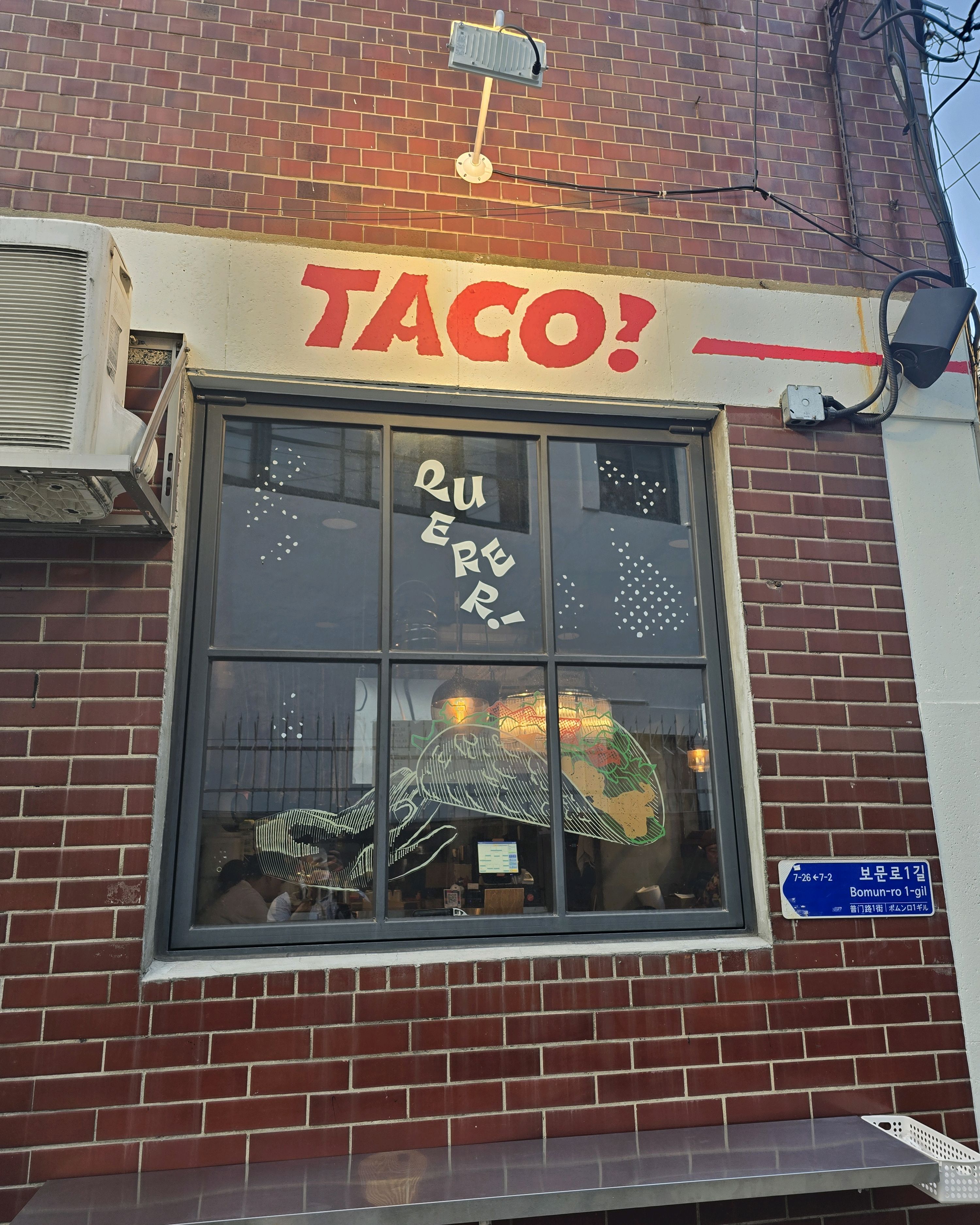 
서울시 종로구 숭인1동 맛집 꿰레