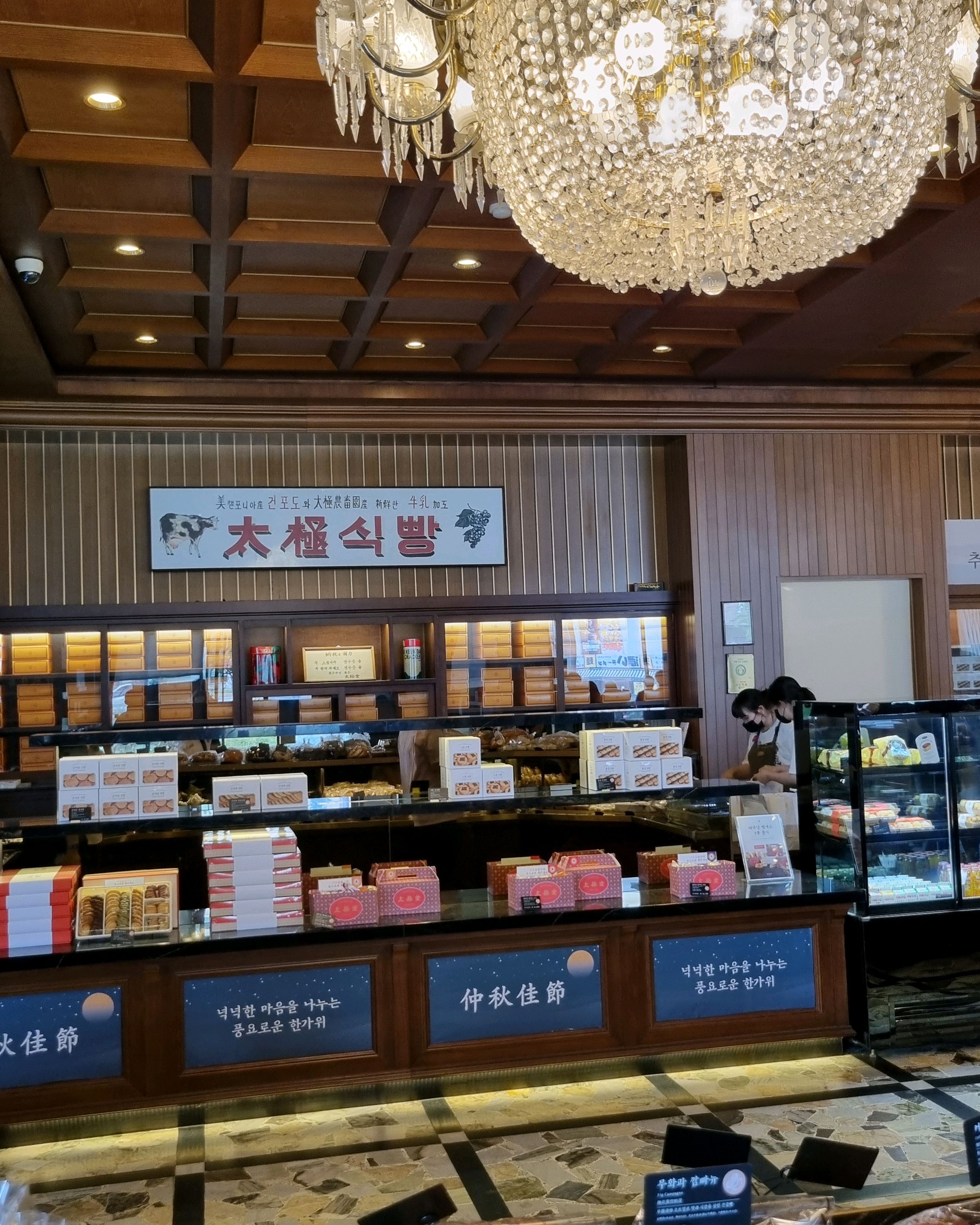 서울시 중구 장충동 맛집 태극당
