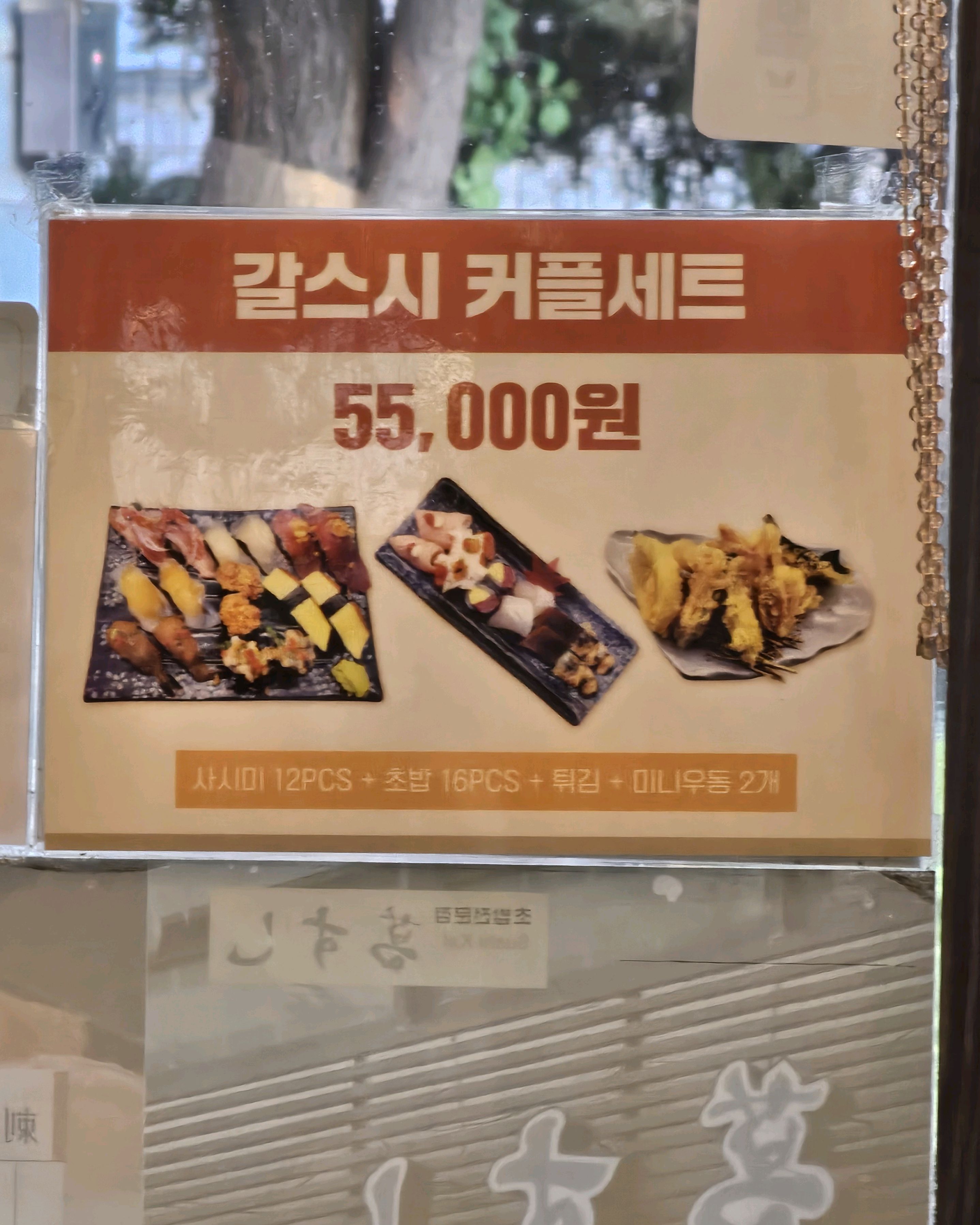 
서울시 마포구 염리동 맛집 갈스시