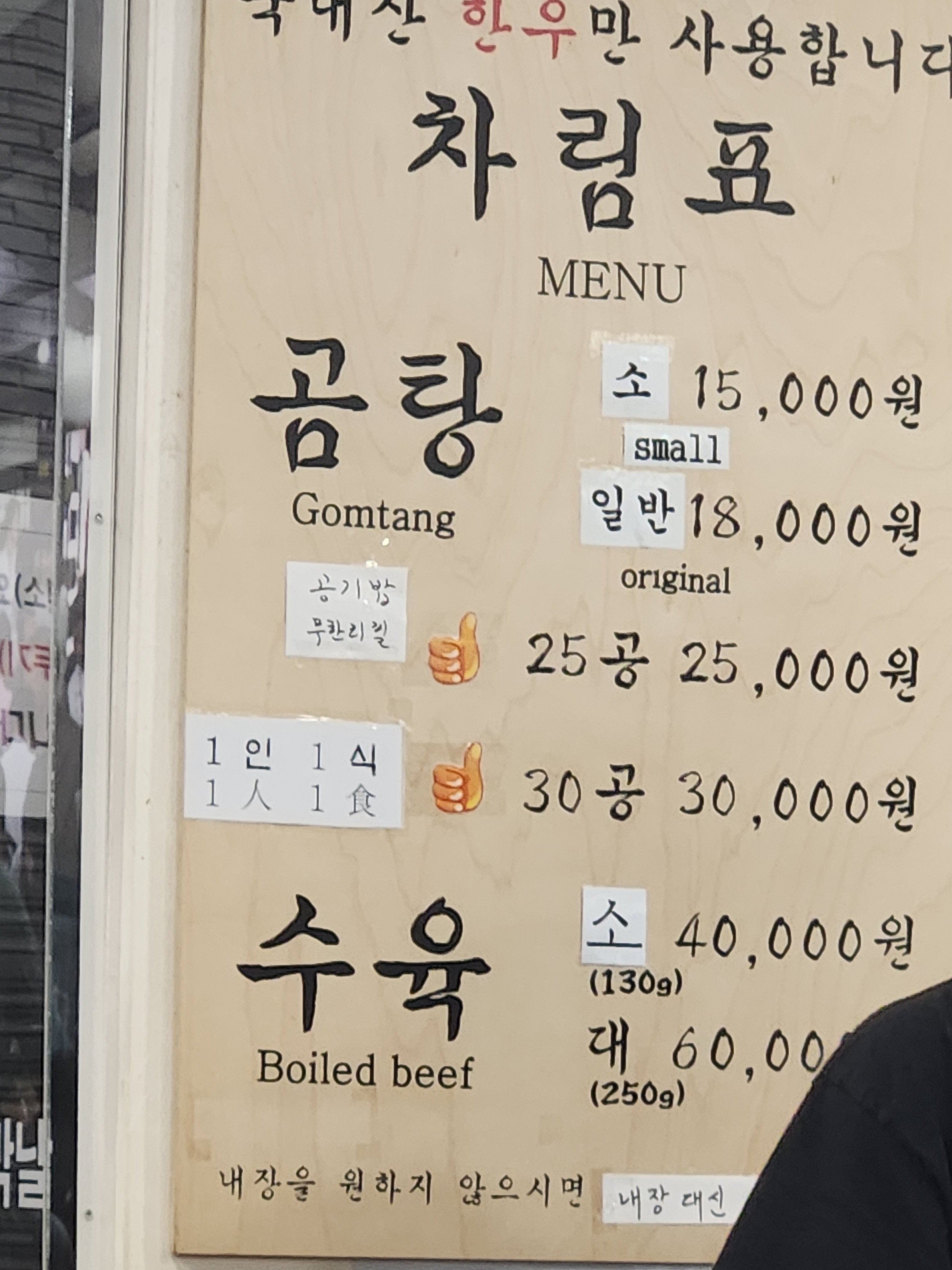 Myeong-dong Restaurant in Jung-gu, Seoul, Hadong Hall, Myeong-dong Headquarters
