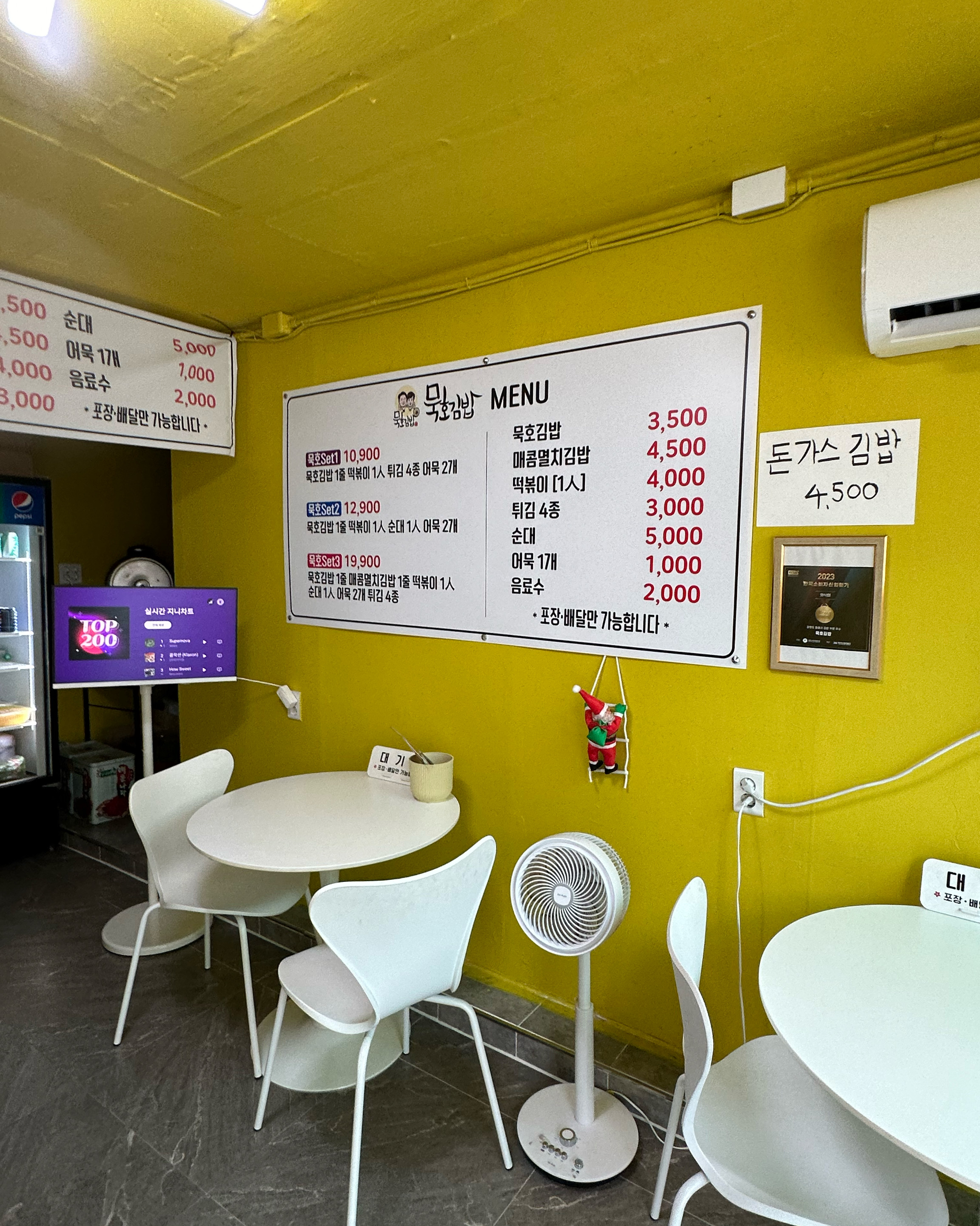 묵호김밥효가점 이미지