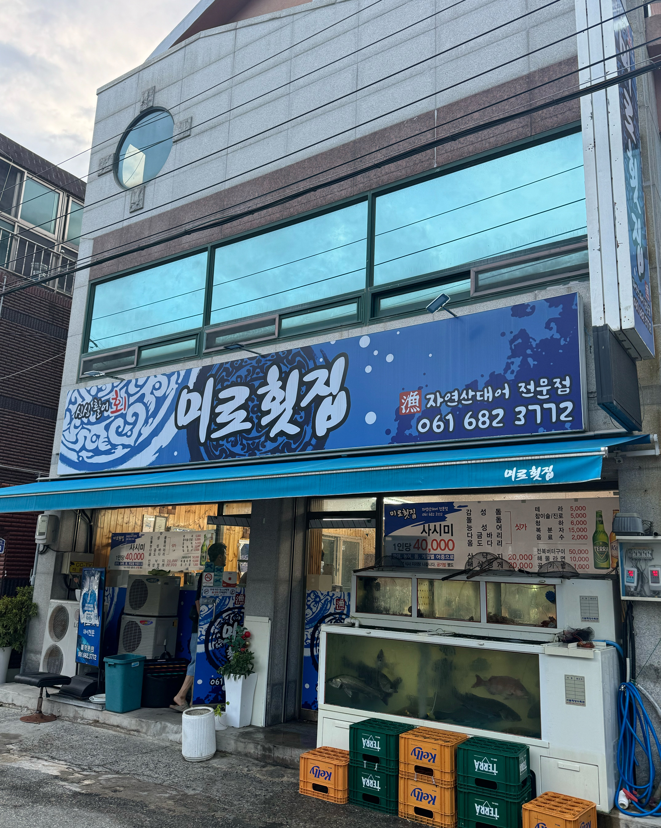 [여수 맛집 미로횟집] 직접 가본 로컬 리뷰