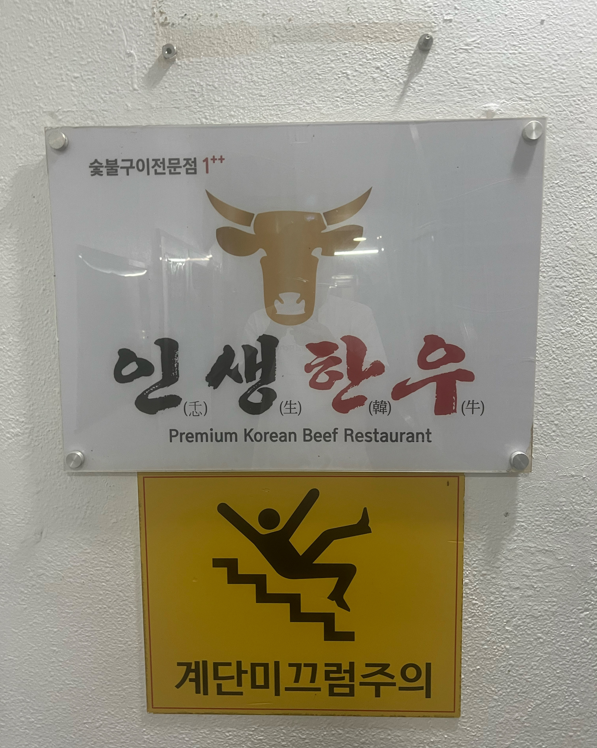 Great restaurant in Majang-dong, Seongdong-gu, Seoul
 Korean beef in life