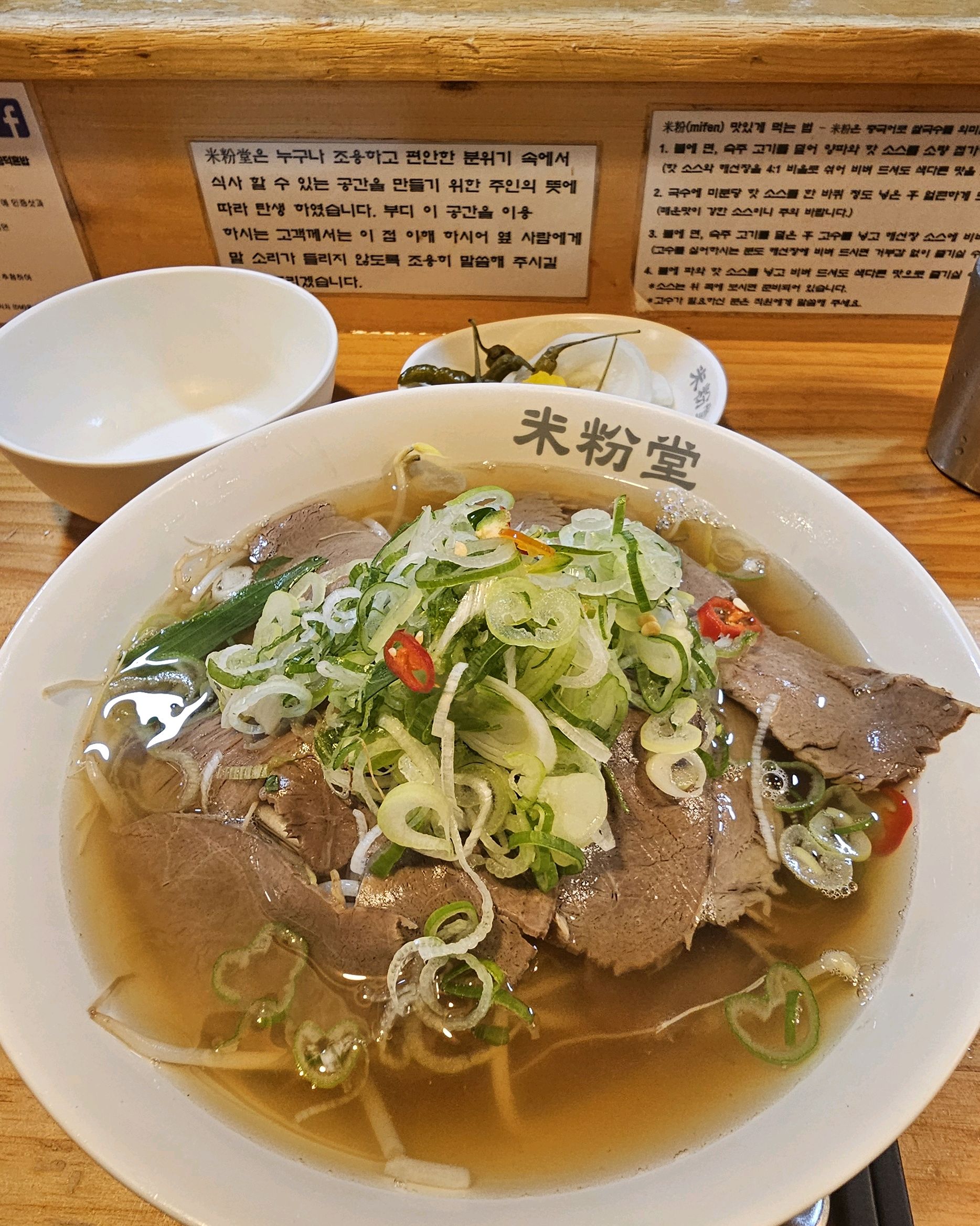 제 입맛엔 아주 잘 맞고 맛있어요~^^ - 도화동 맛집 미분당