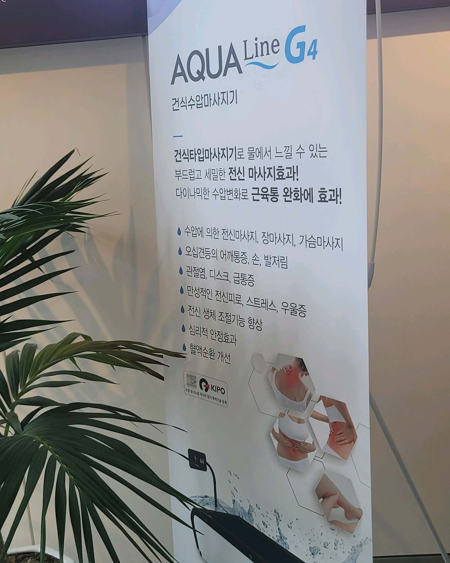 미래마취통증의학과의원