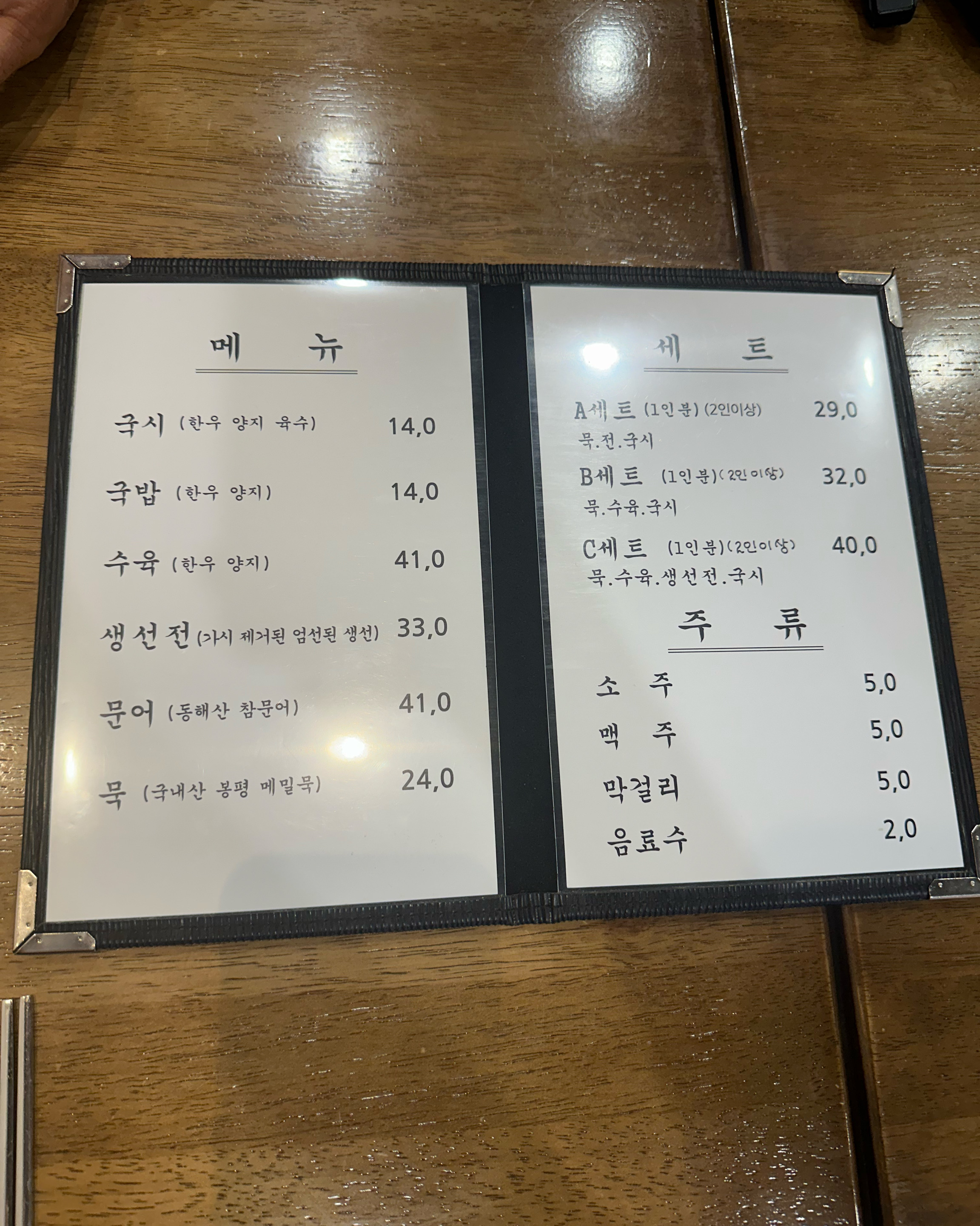 정자역 맛집 안동국시 내돈내산 리얼후기