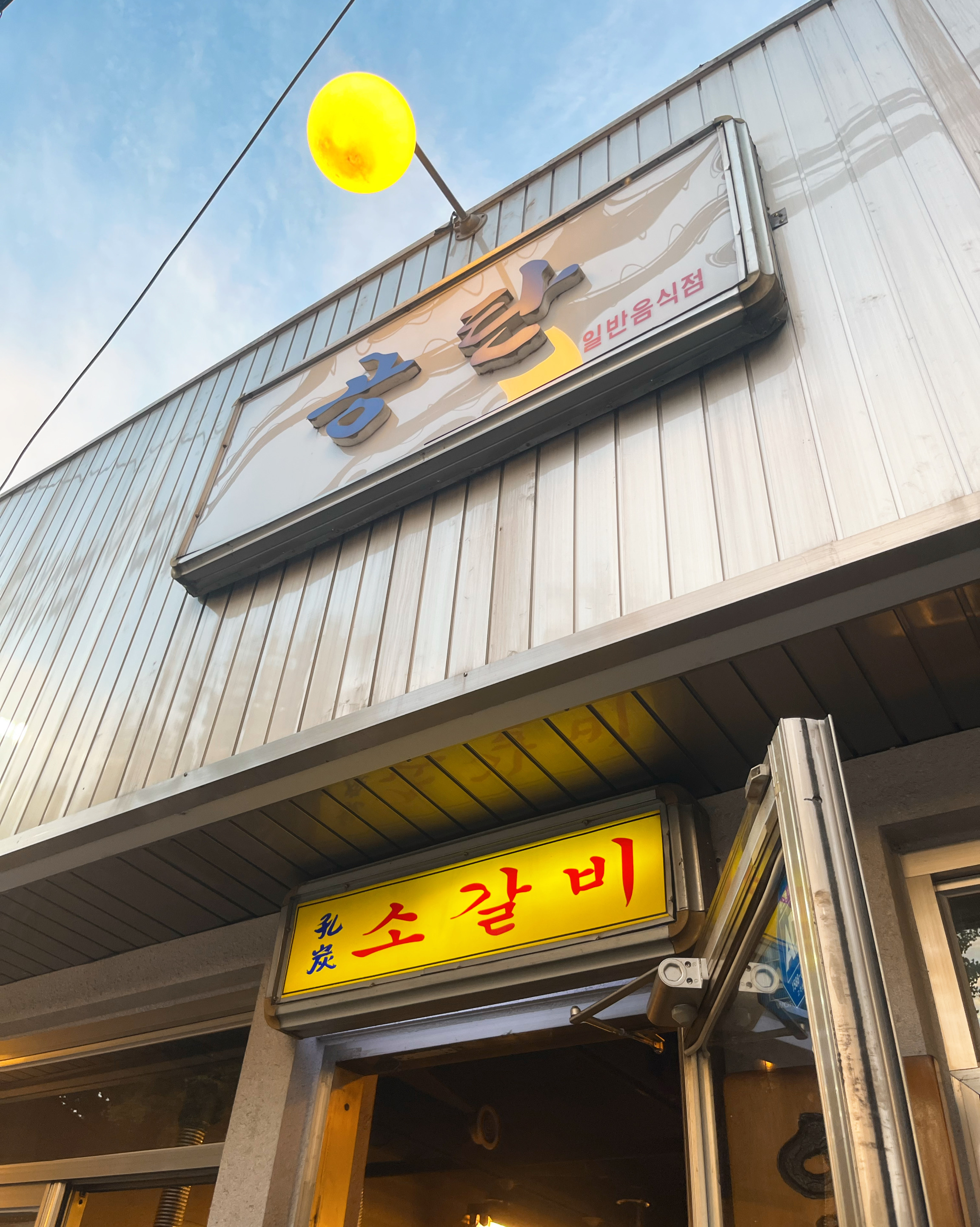 테이블링되는곳이라 테이블링으로 잡아서 4-50분정도 다른가게에서 간단히 맥주먹고 들어가서
