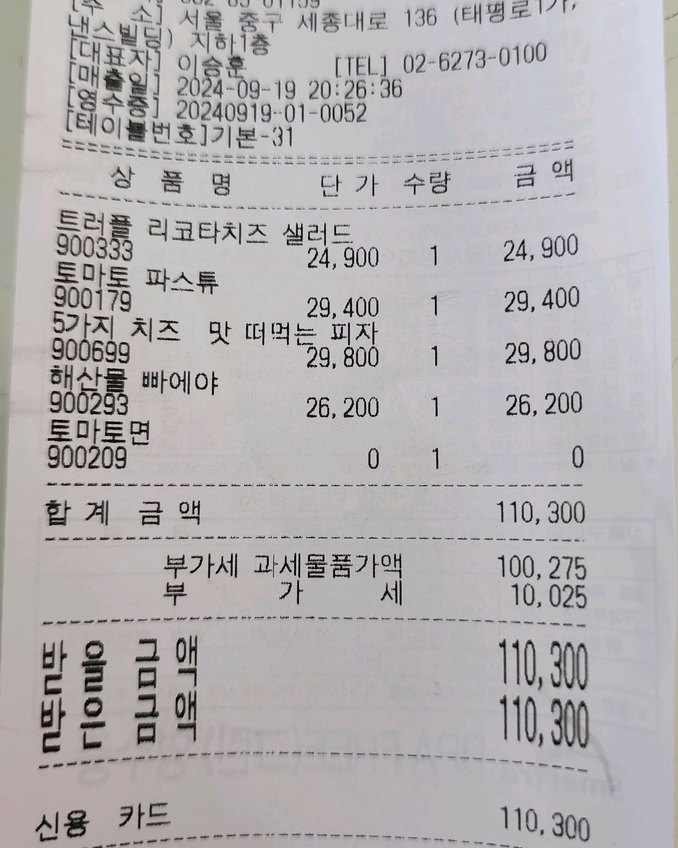 Gwanghwamun Branch of D-Life Style Kitchen, Myeong-dong Restaurant, Jung-gu, Seoul