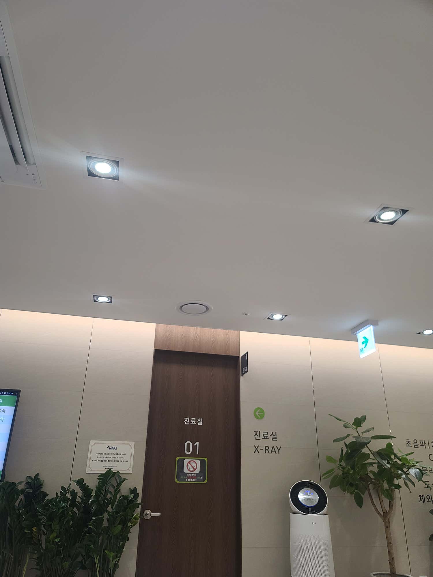 새잎마취통증의학과의원
