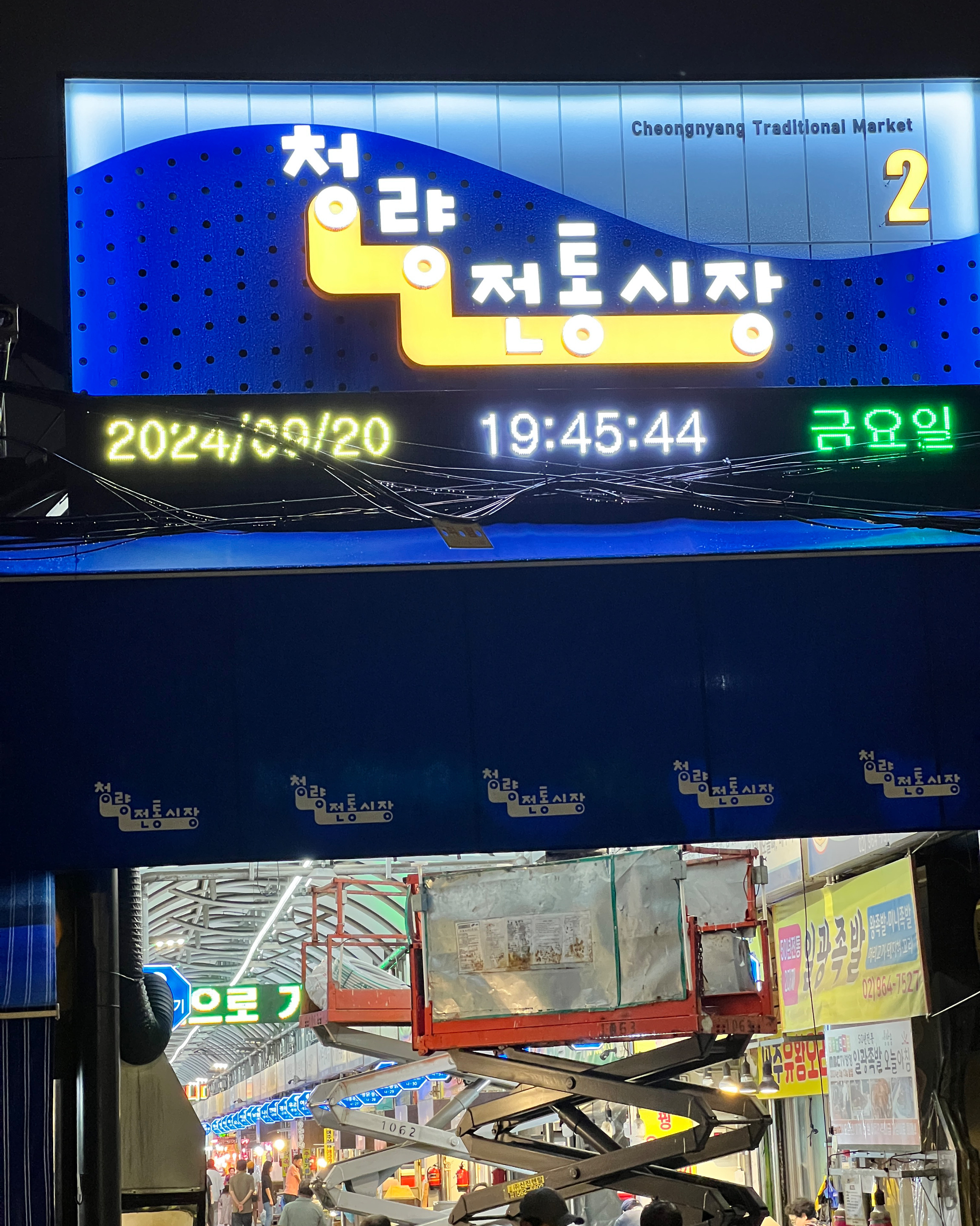 Namwon Whole Chicken, a good restaurant in Jegi-dong, Dongdaemun-gu, Seoul