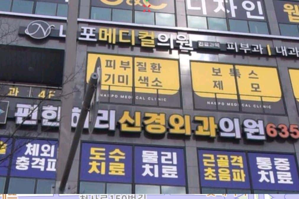 유재명피부과 이미지