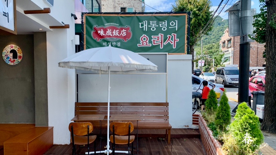 
서울시 강북구 수유동 맛집 미성반점