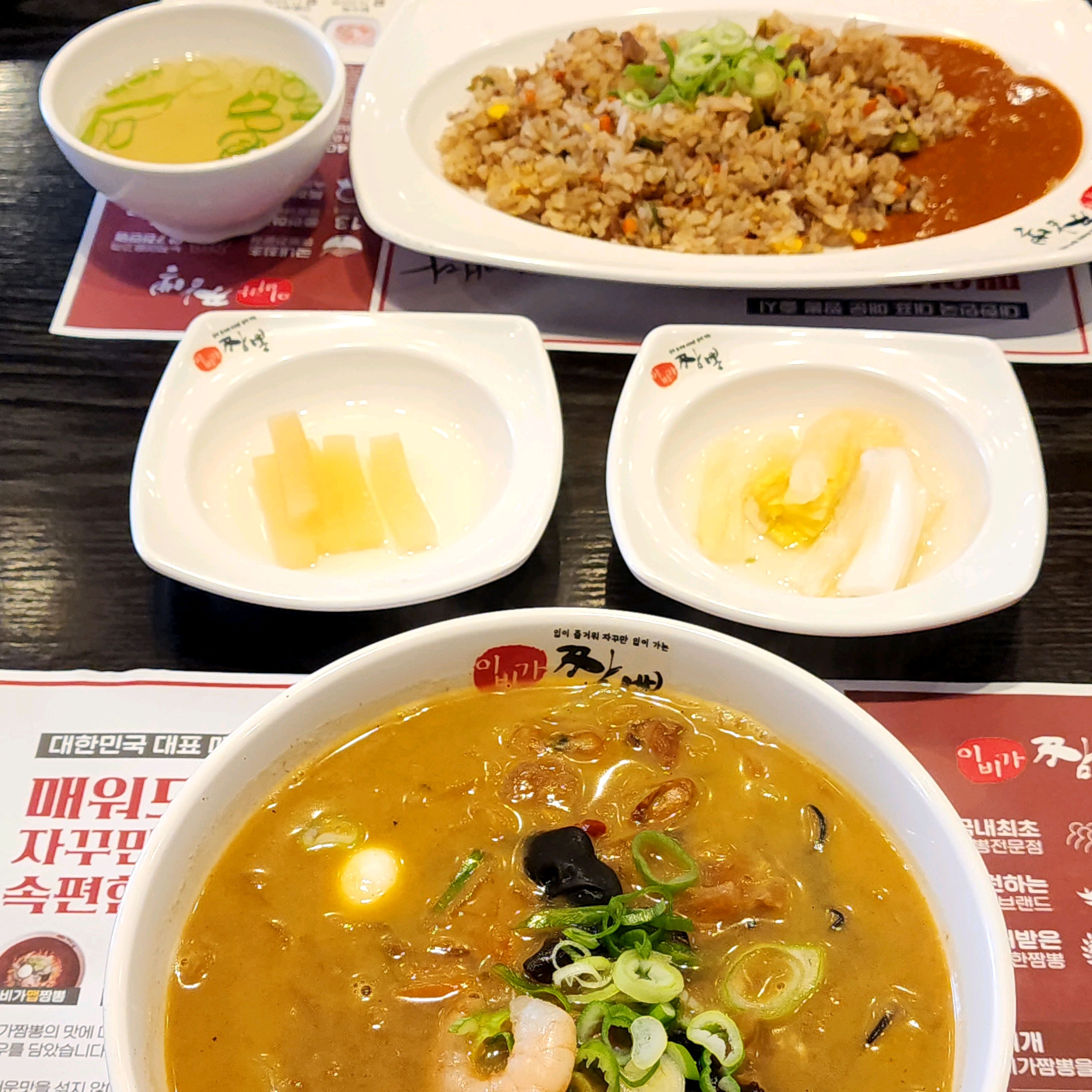  학여울역 맛집 이비가짬뽕 대치점