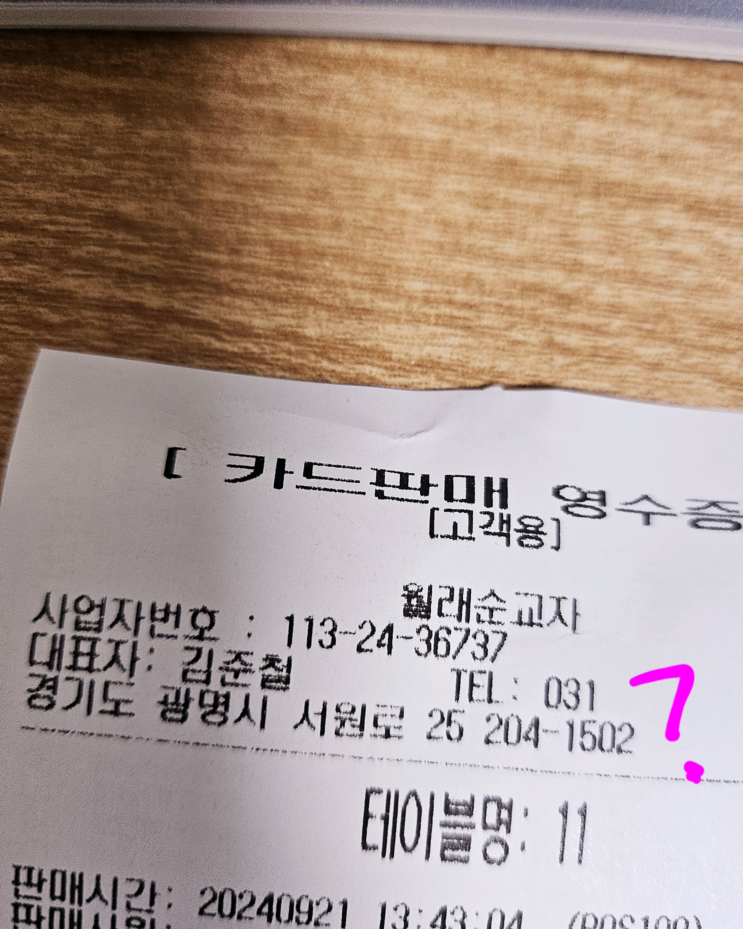 
서울시 구로구 가리봉동 맛집 월래순교자관