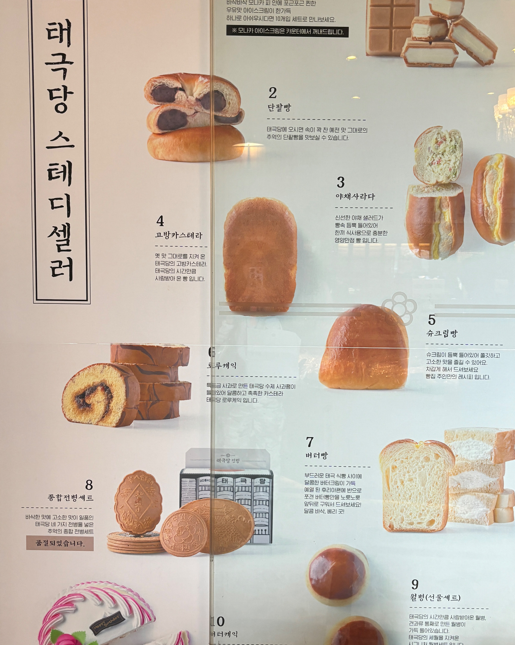 Taegeukdang, a famous restaurant in Jangchung-dong, Jung-gu, Seoul