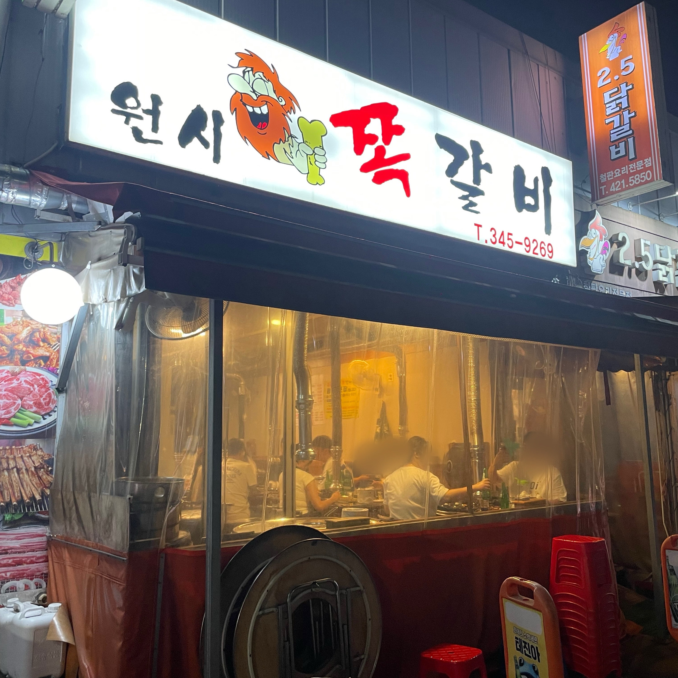 
인덕원역식당 인덕원원시쪽갈비 본관