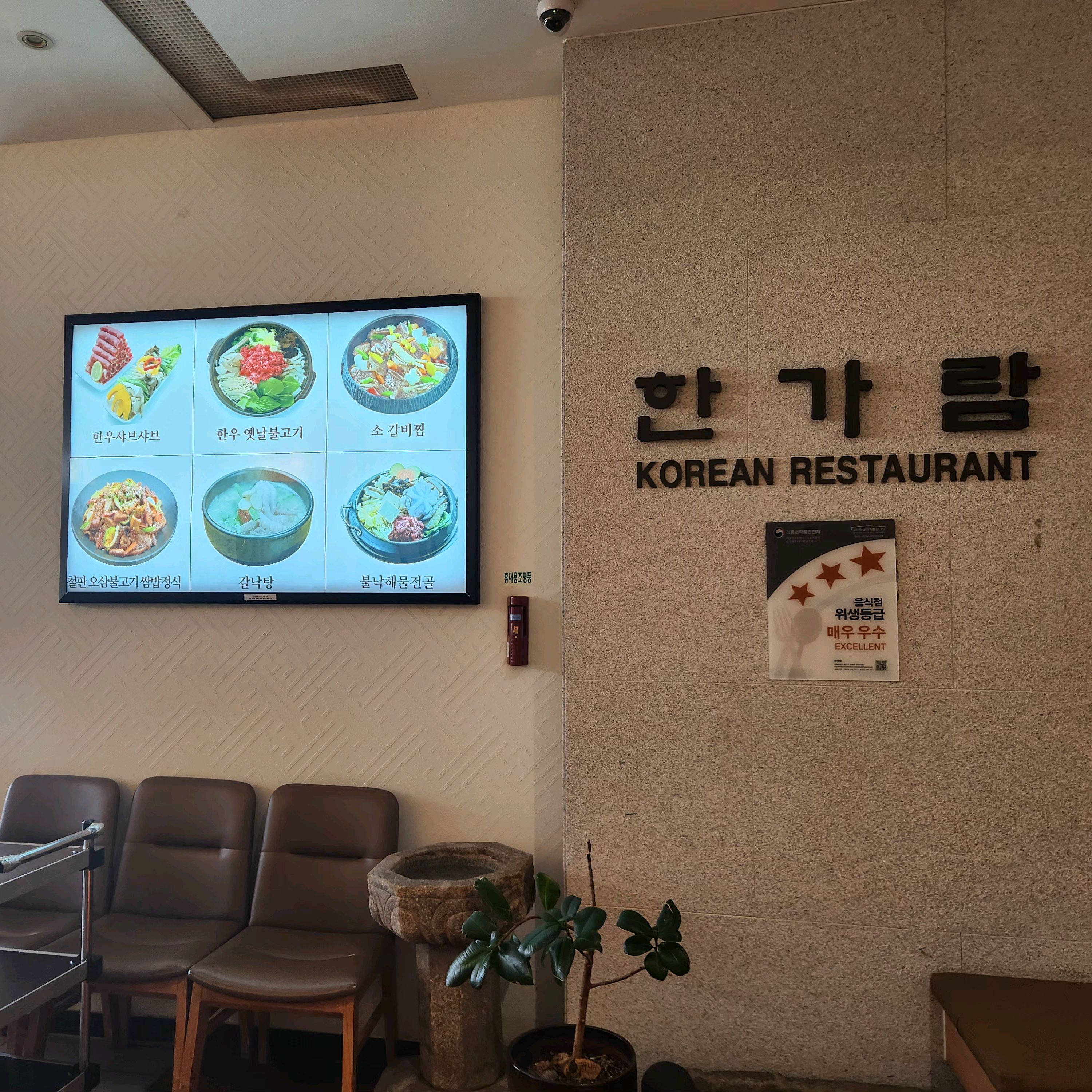  성수역 갈치조림 전문점 한가람 롯데백화점 건대스타시티점