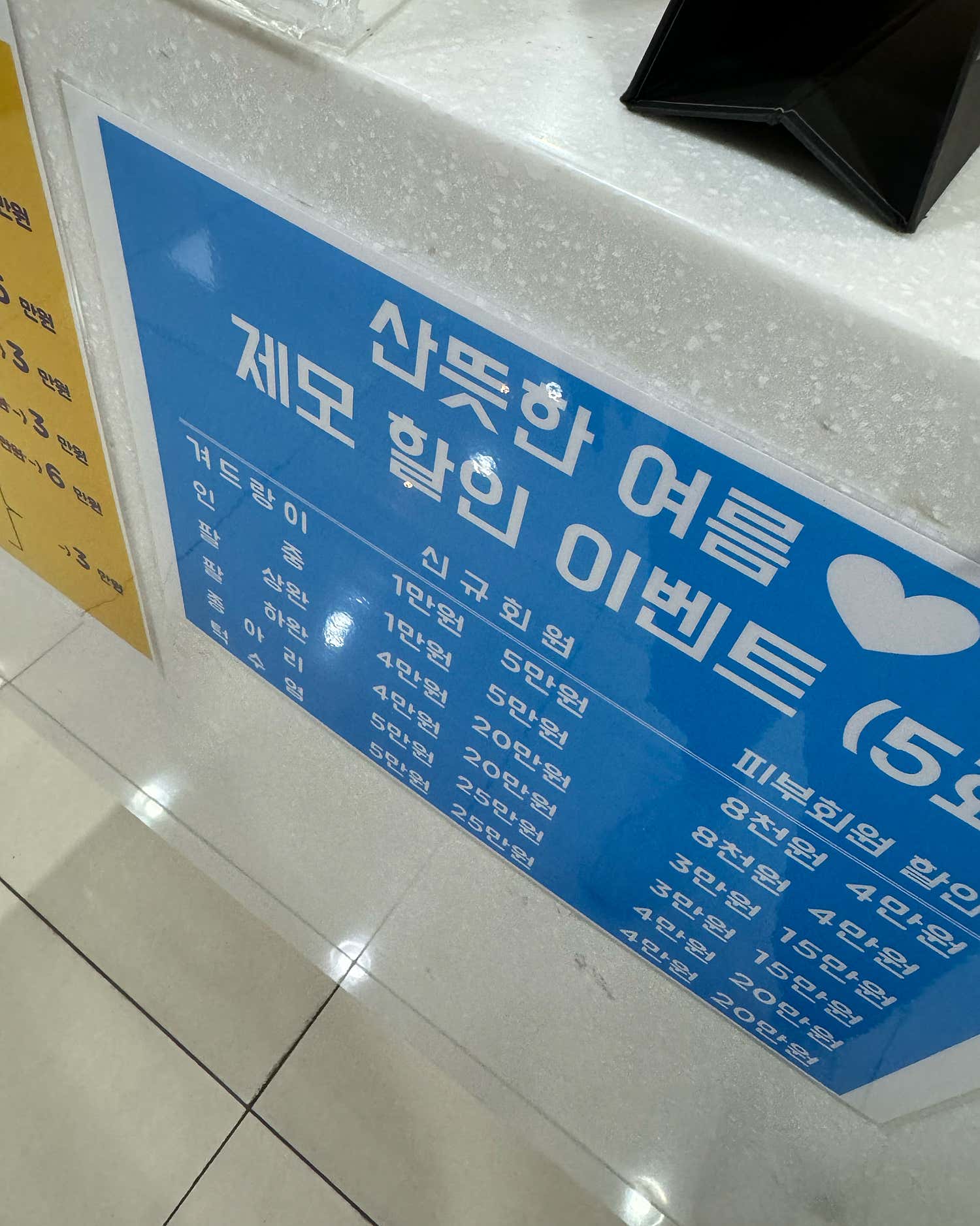 연세힐의원