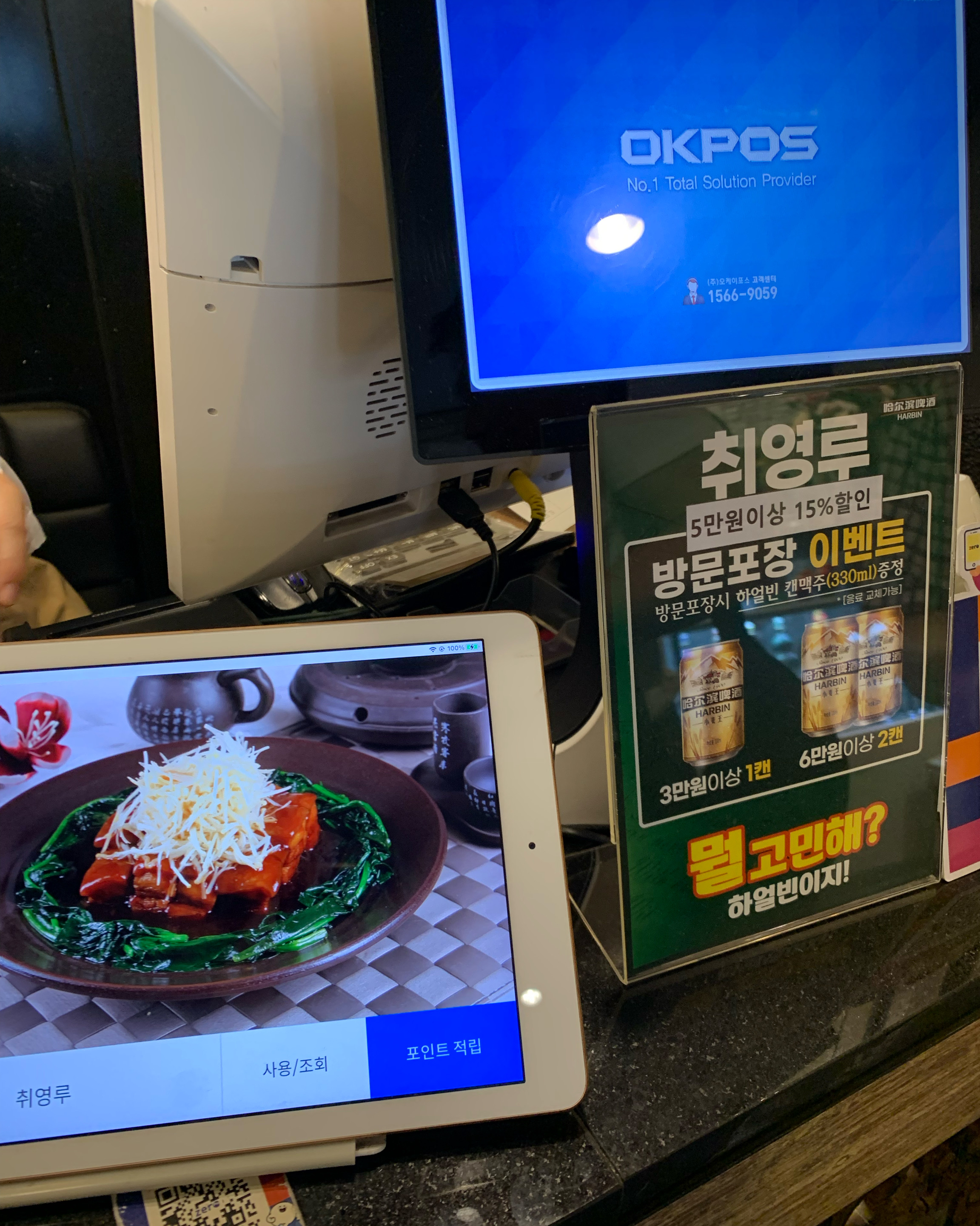 
서울시 송파구 가락본동 맛집 취영루 송파점