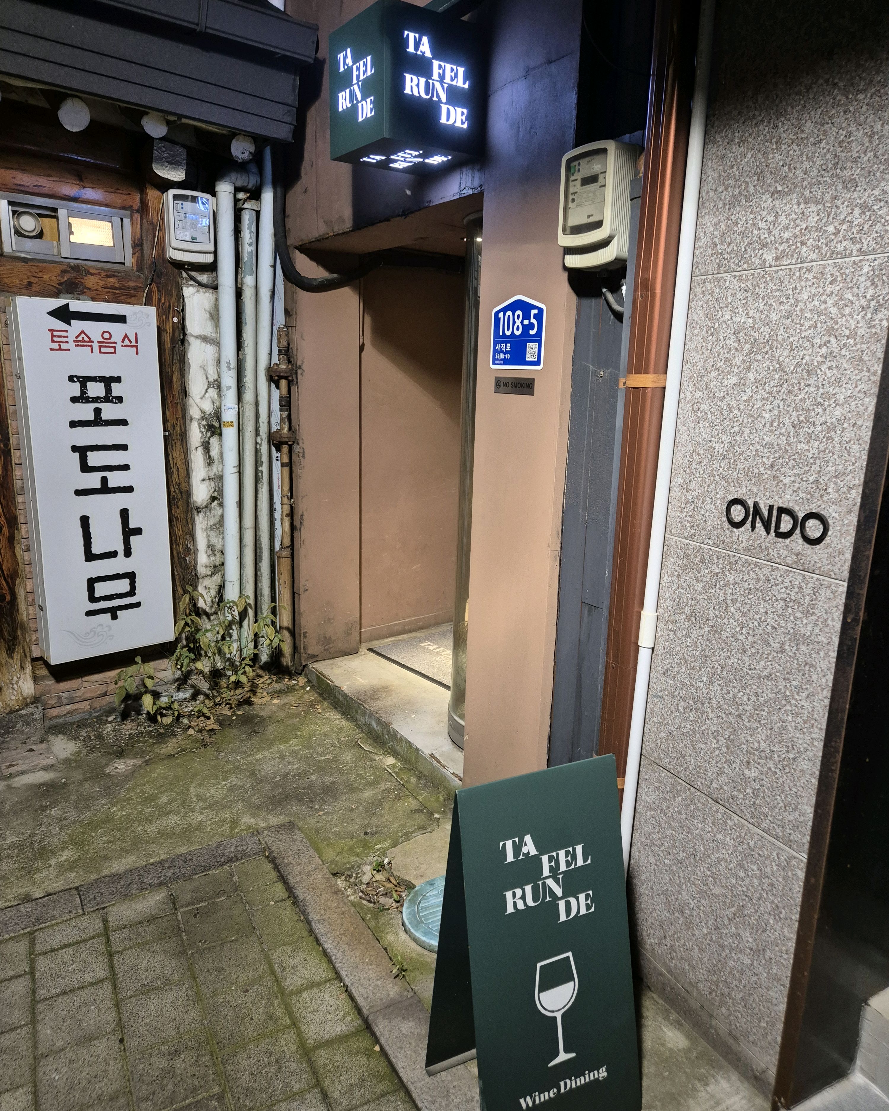 [광화문 맛집 타펠룬데 서울] 직접 가본 로컬 리뷰