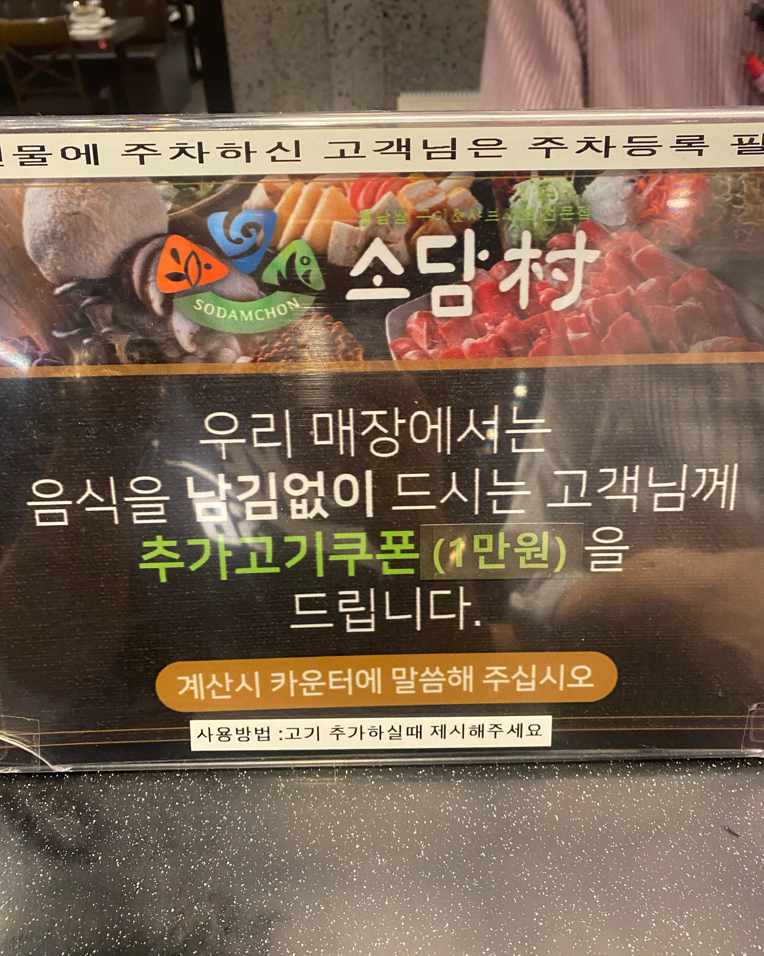 한 여름 방문.. - 용인 동백 맛집 소담촌 용인동백점