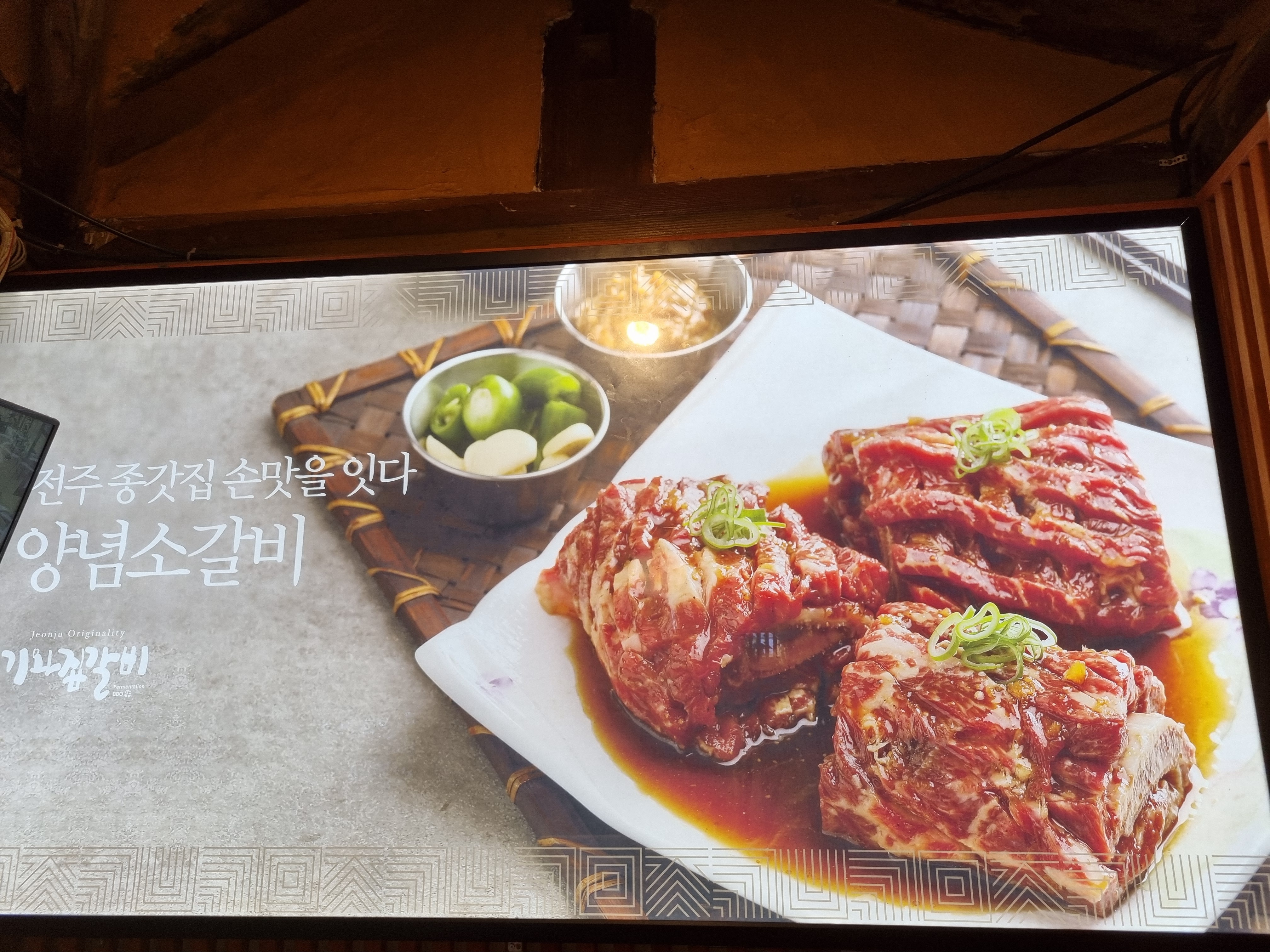 
서울시 성북구 장위동 맛집 고센 기와집갈비