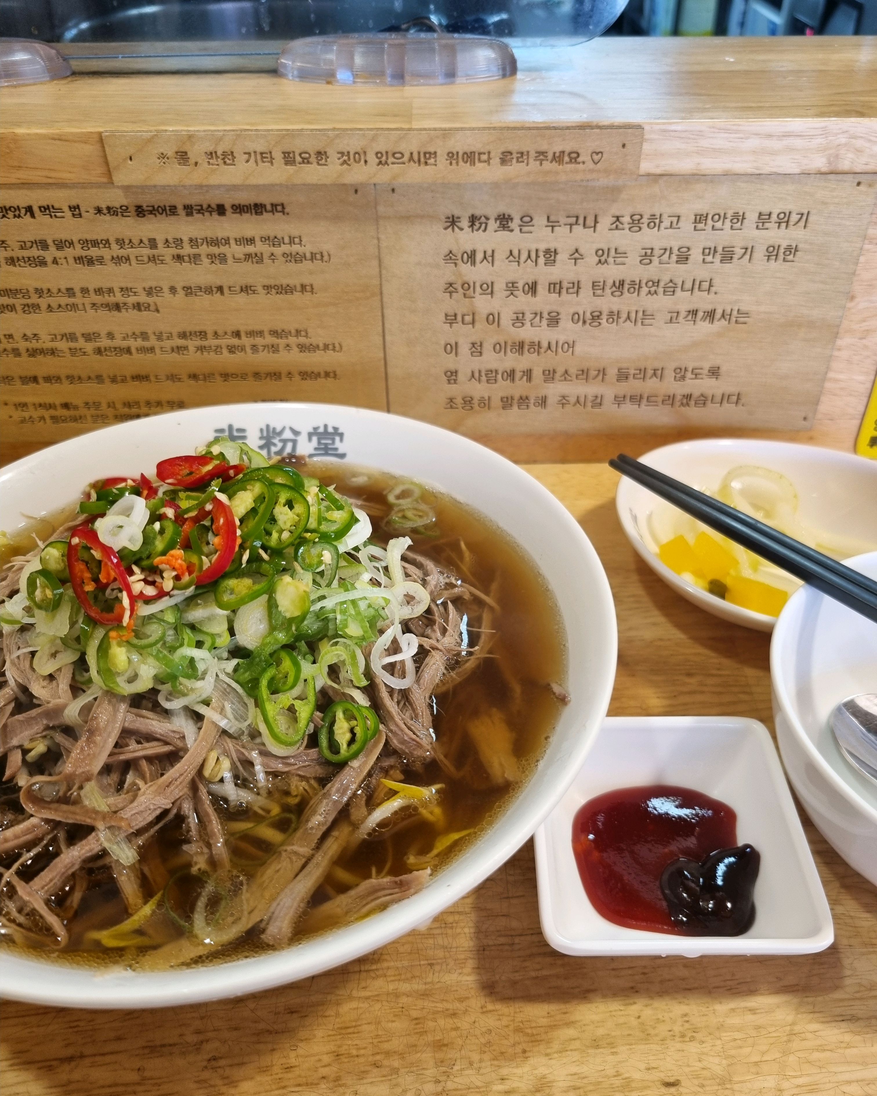 혼밥하기 너무 좋은 쌀국수집이에요~ - 영등포구청 맛집 미분당 영등포구청점