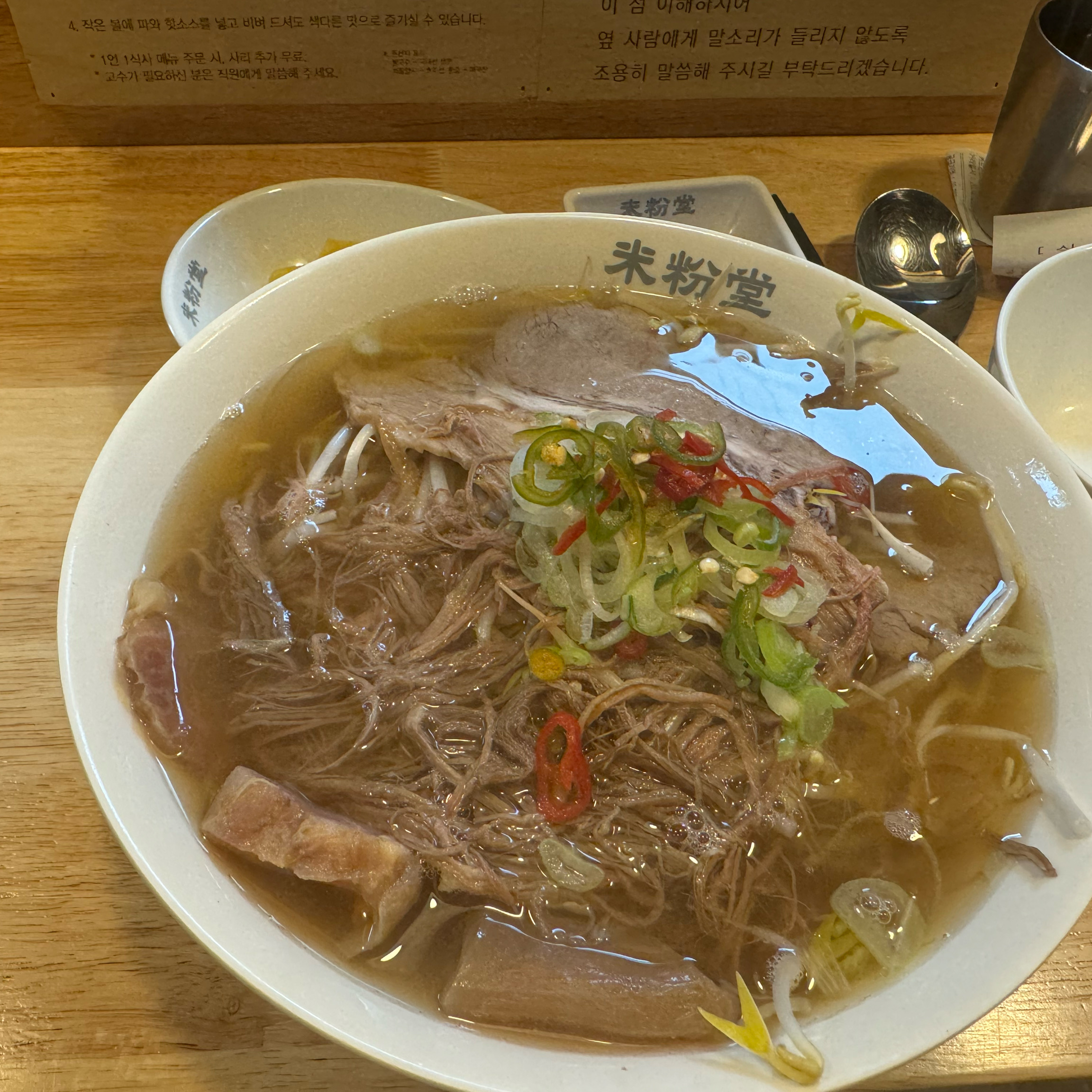 차돌, 양지는 먹어봤고 도가니가 먹고싶어서 차돌양지힘줄쌀국수를 주문해봤어요! - 의정부역 맛집 미분당 의정부역점