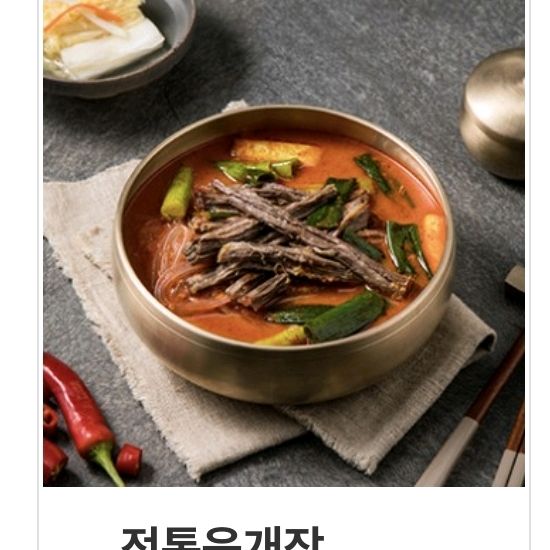 종각역 전통 전골집 이화수전통육개장 서울무교점
