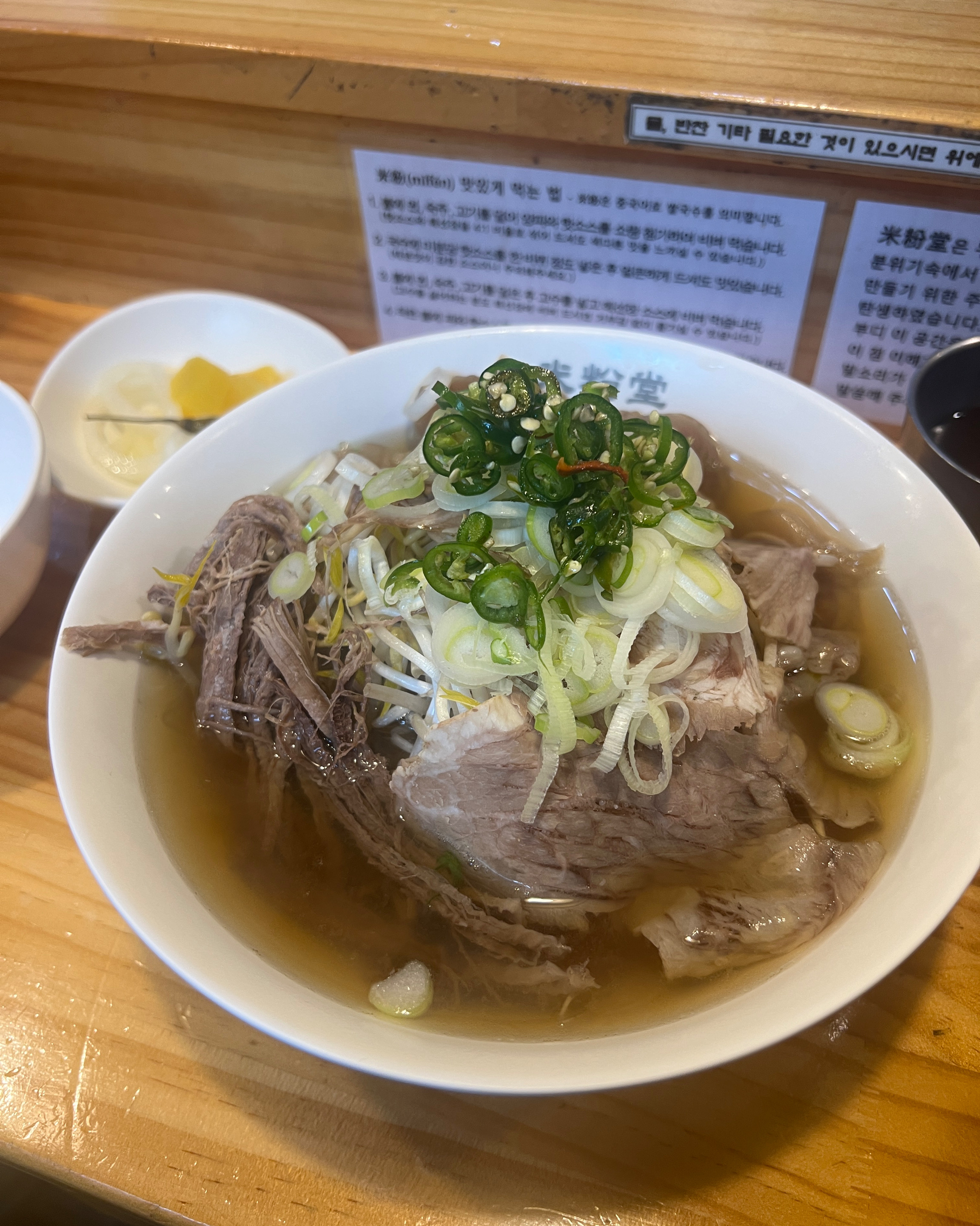 쌀국수 국물도 시원하고 면도 맛있어요:) 가게 분위기도 조용해서 좋습니다! - 낙성대 맛집 미분당 샤로수길점