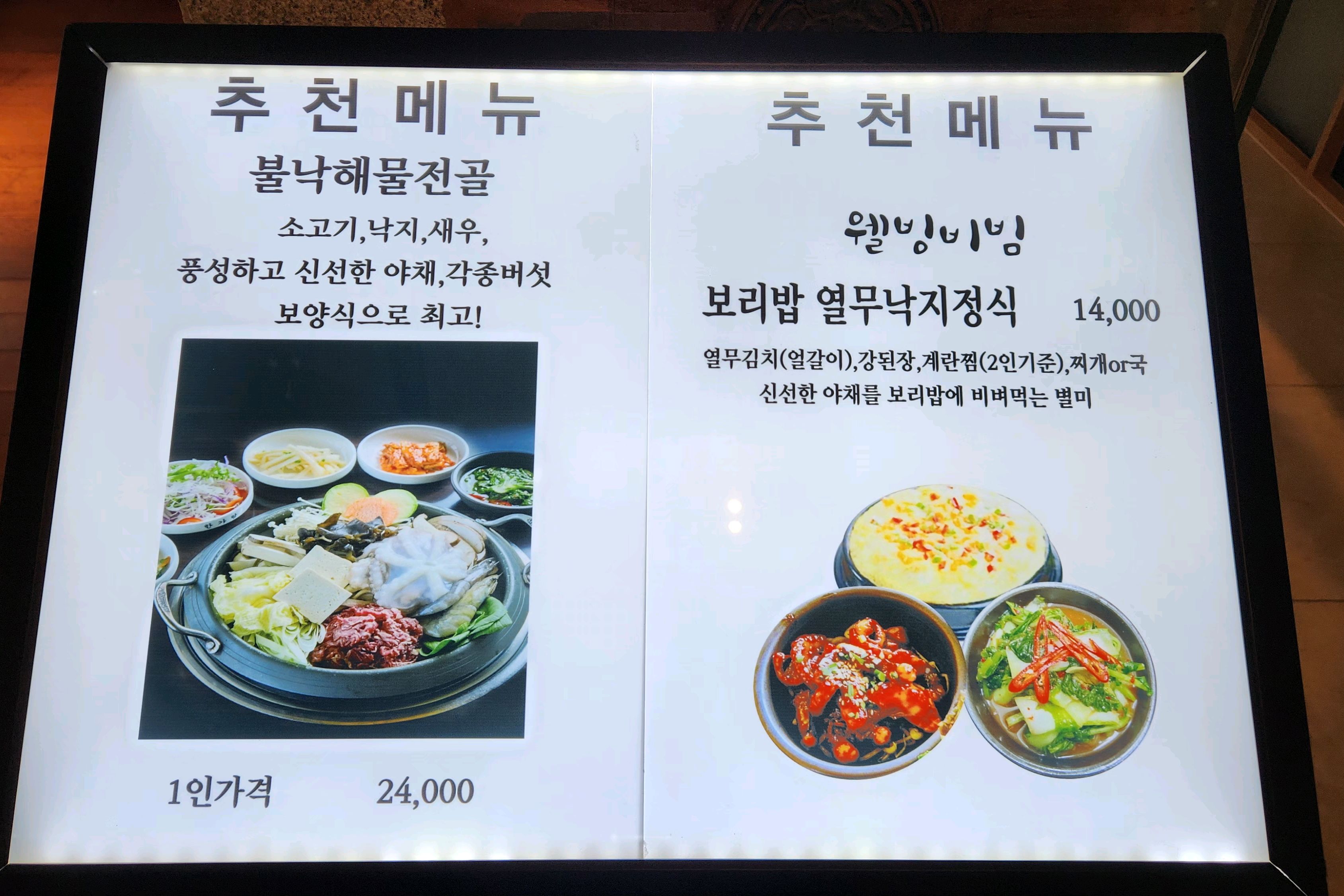  성수역 갈치조림 전문점 한가람 롯데백화점 건대스타시티점