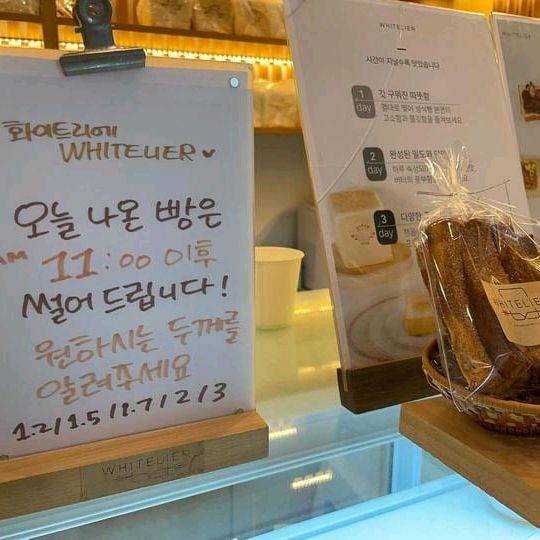 선물하기 좋아서 종종 사가요 다음에 또 방문하겠습니다😀 - 목동 맛집 화이트리에 목동점