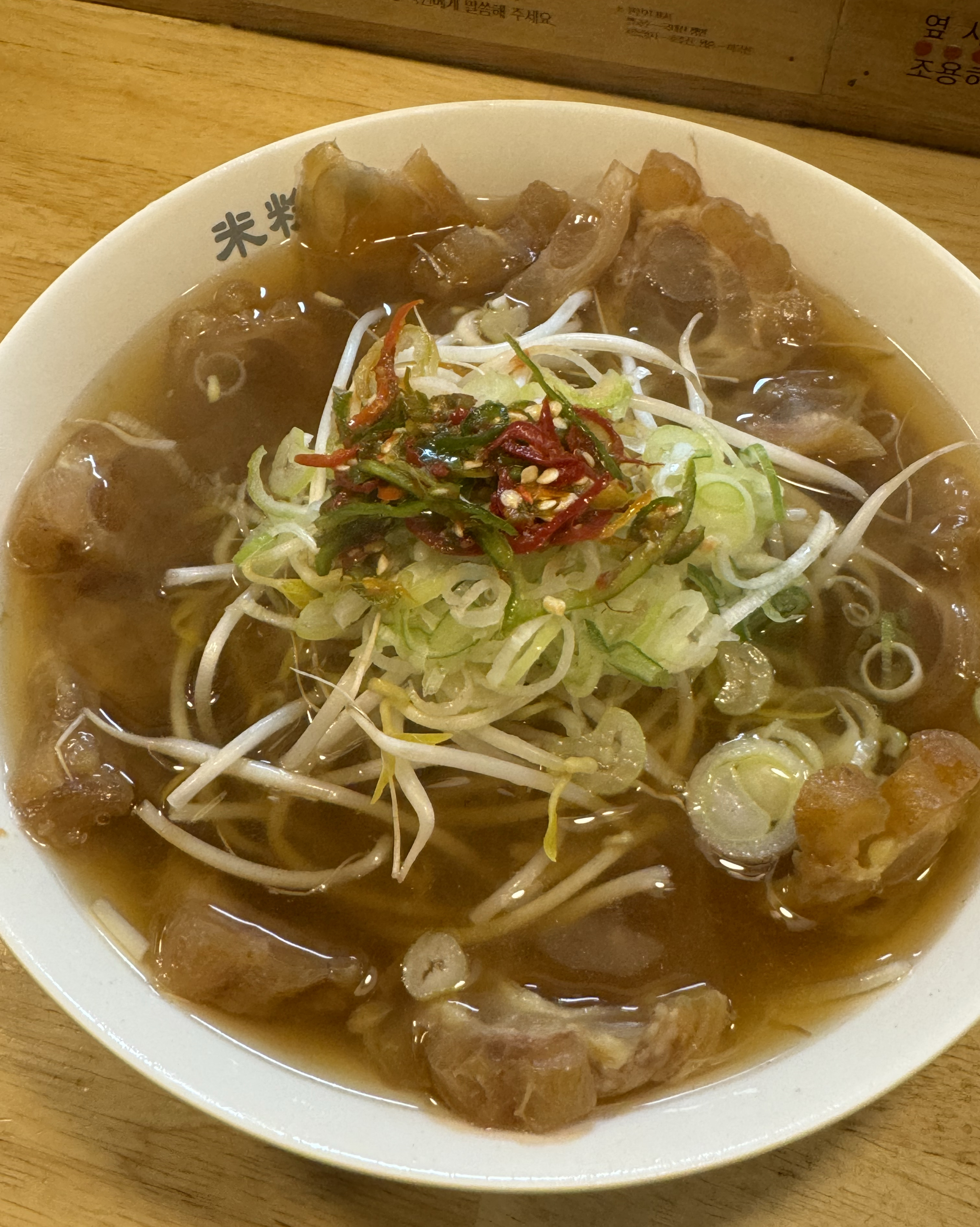 쌀쌀해지는 날씨에 생각나는 미분당 쌀국수!! - 신당역 맛집 미분당 신당점