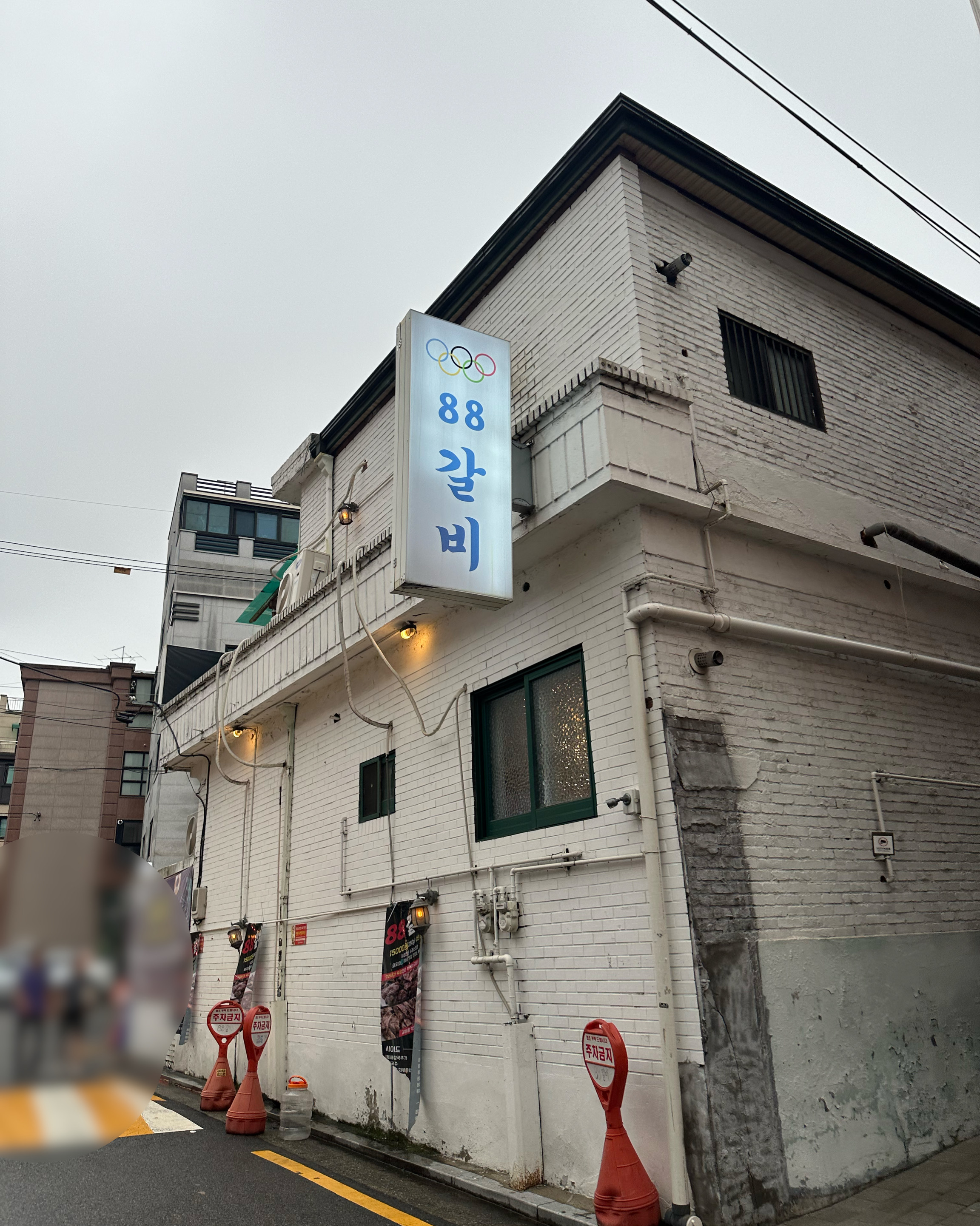 
서울시 관악구 서림동 맛집 88갈비 구로디지털단지점
