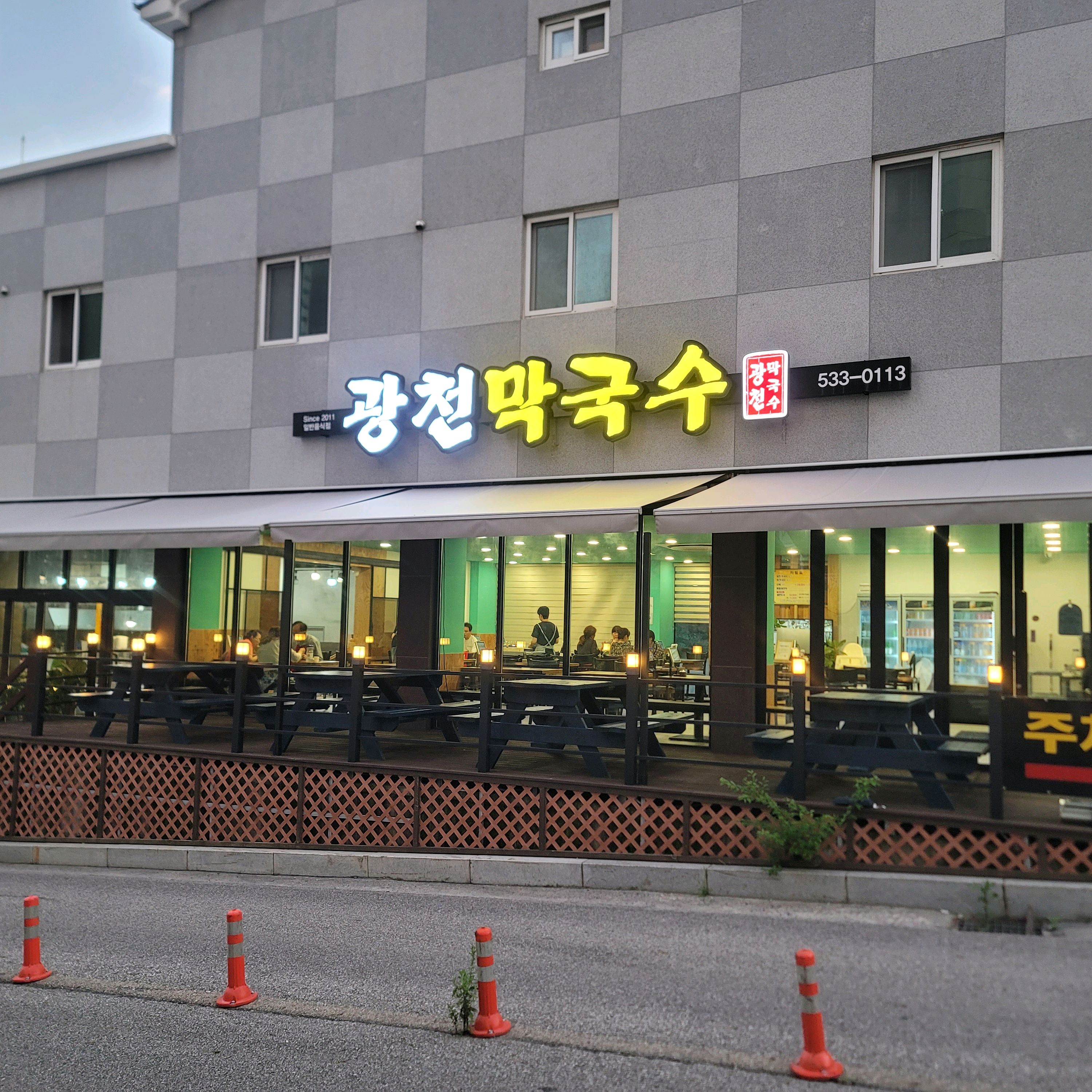 [동해 맛집 광천막국수] 직접 가본 로컬 리뷰