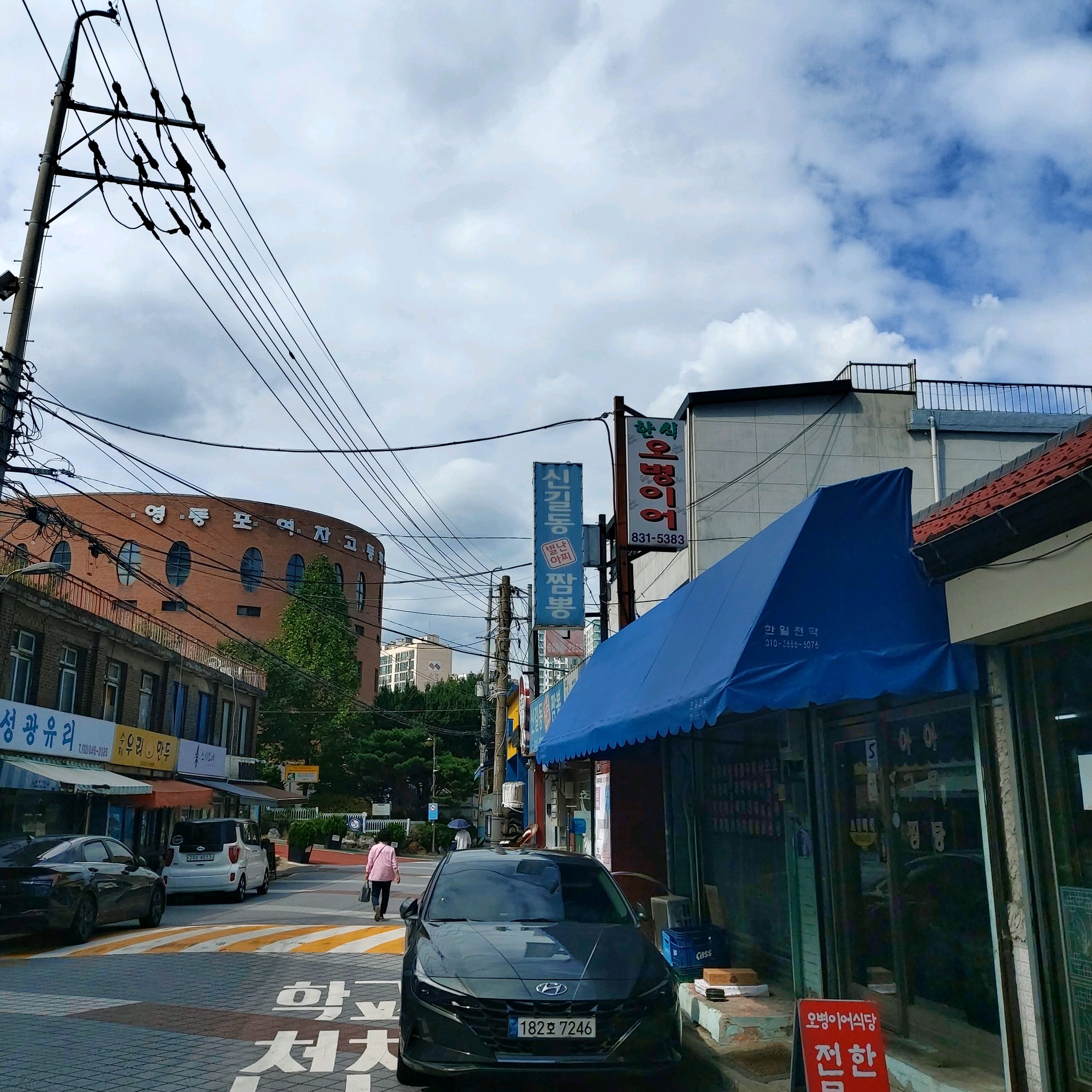 
서울시 영등포구 영등포본동 맛집 신길동매운짬뽕